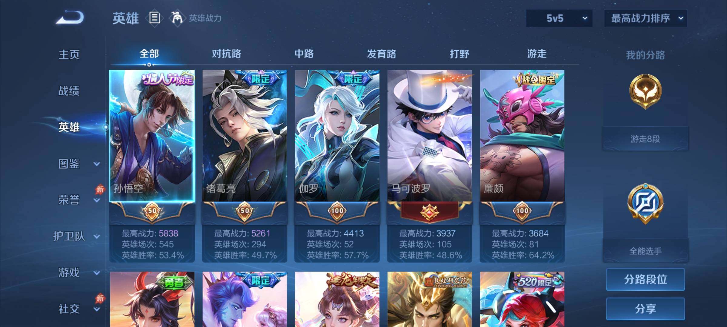 WZCMY4303475王者荣耀账号详情图3