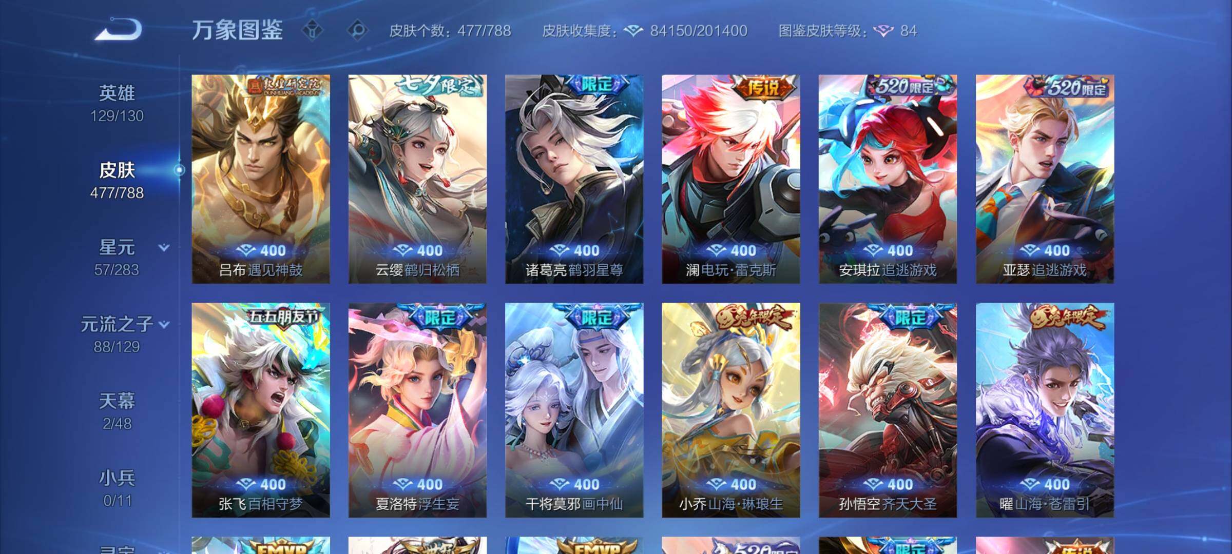 WZCMY4303475王者荣耀账号详情图9