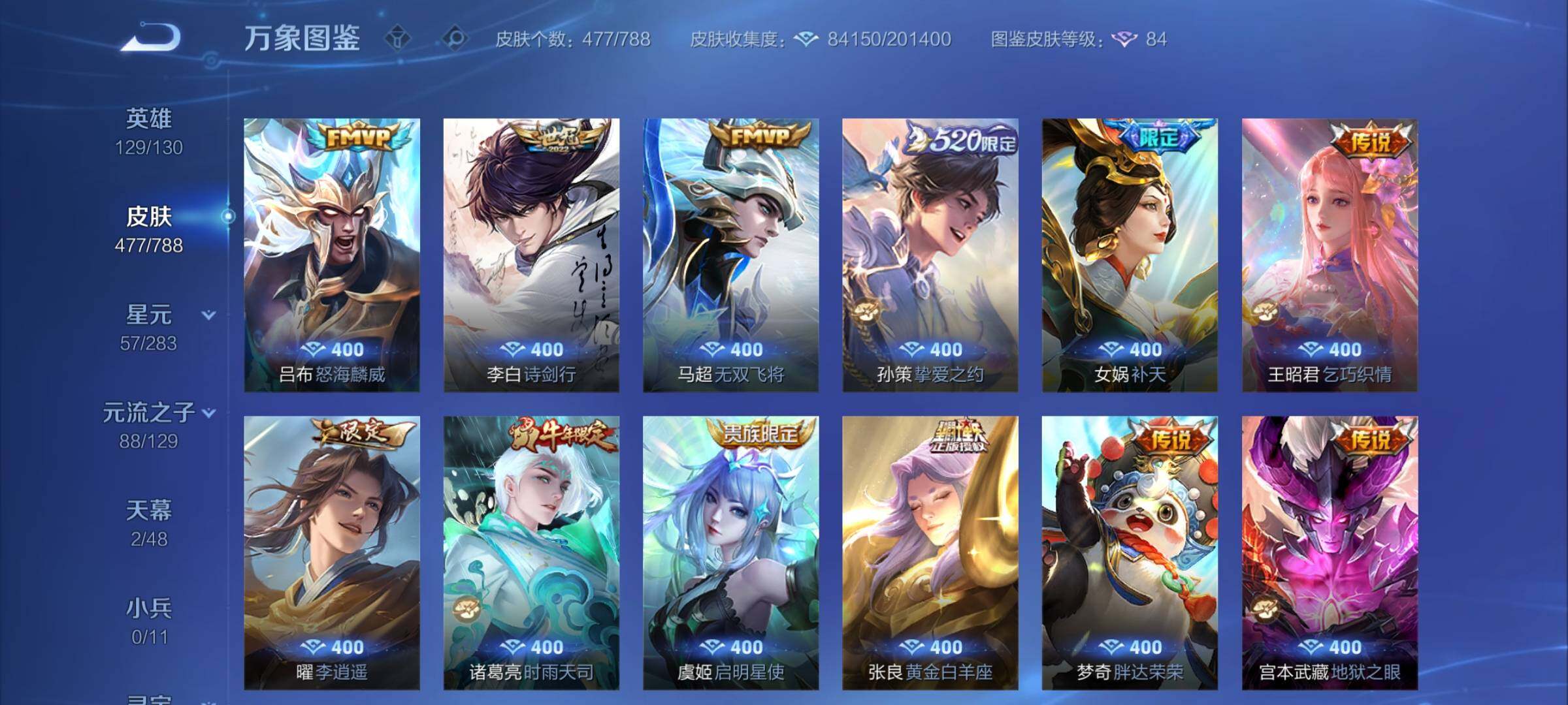 WZCMY4303475王者荣耀账号详情图10