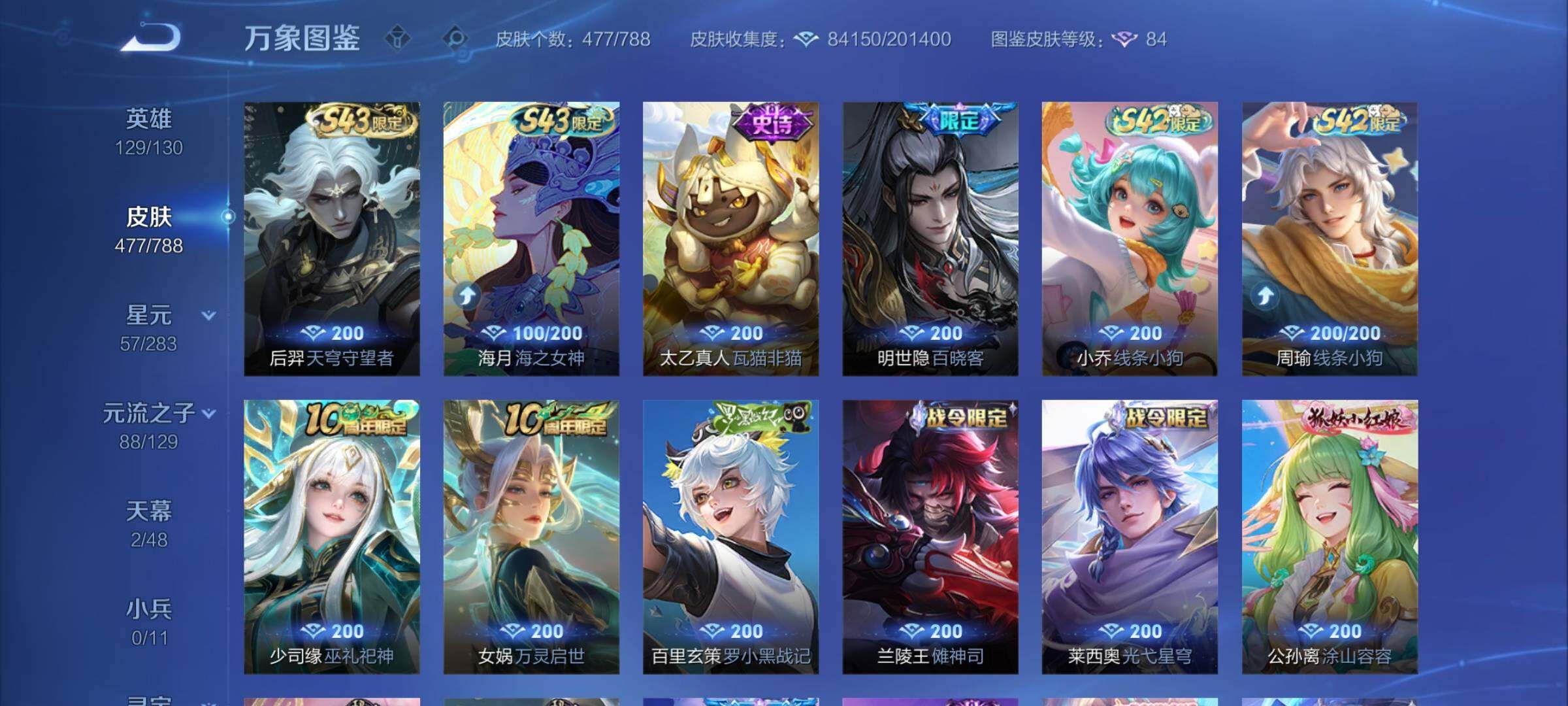 WZCMY4303475王者荣耀账号详情图11