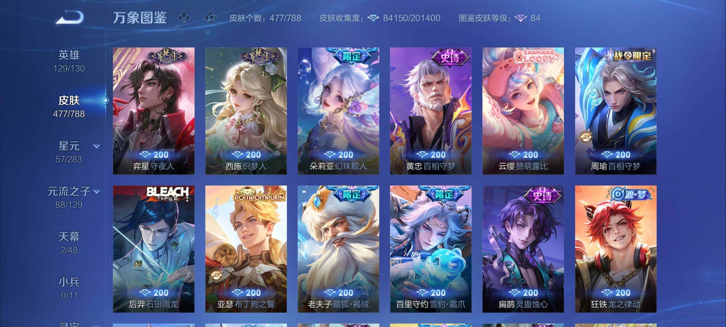 WZCMY4303475王者荣耀账号详情图12