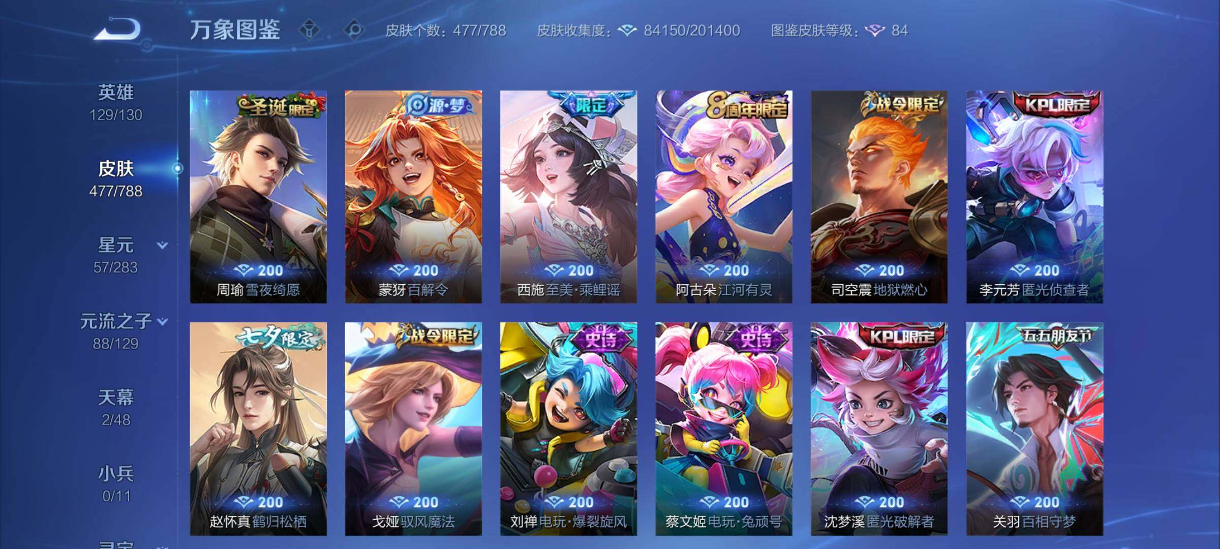 WZCMY4303475王者荣耀账号详情图15