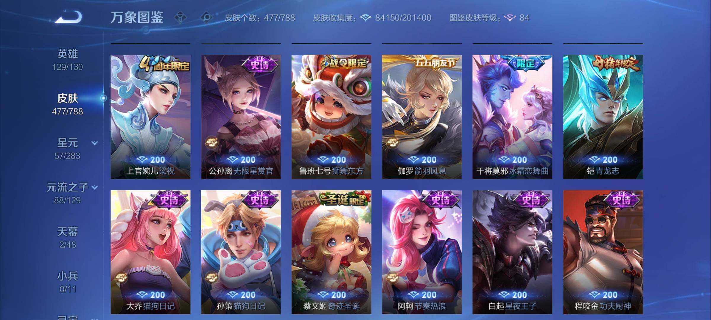 WZCMY4303475王者荣耀账号详情图17