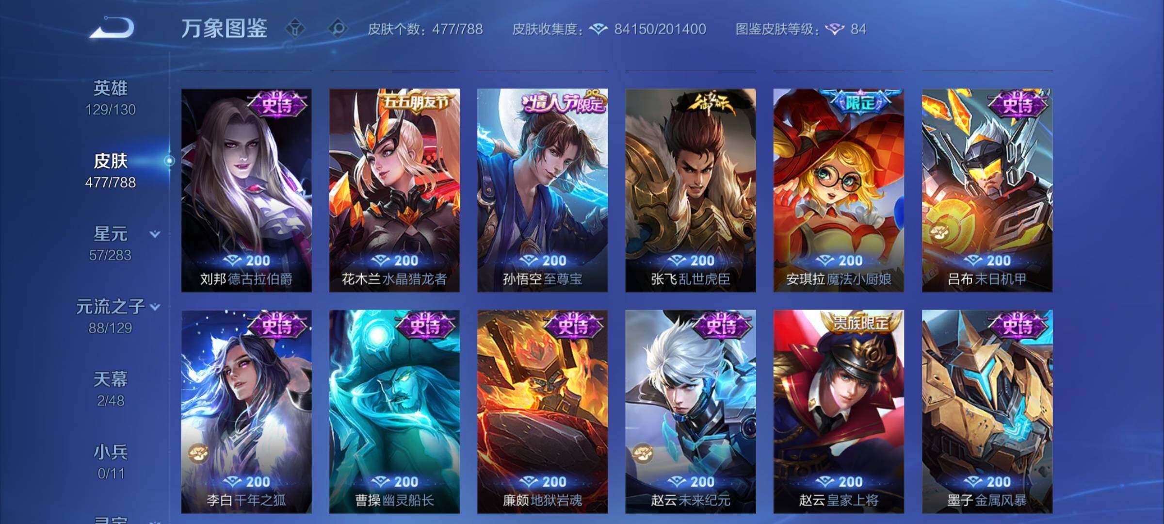 WZCMY4303475王者荣耀账号详情图18