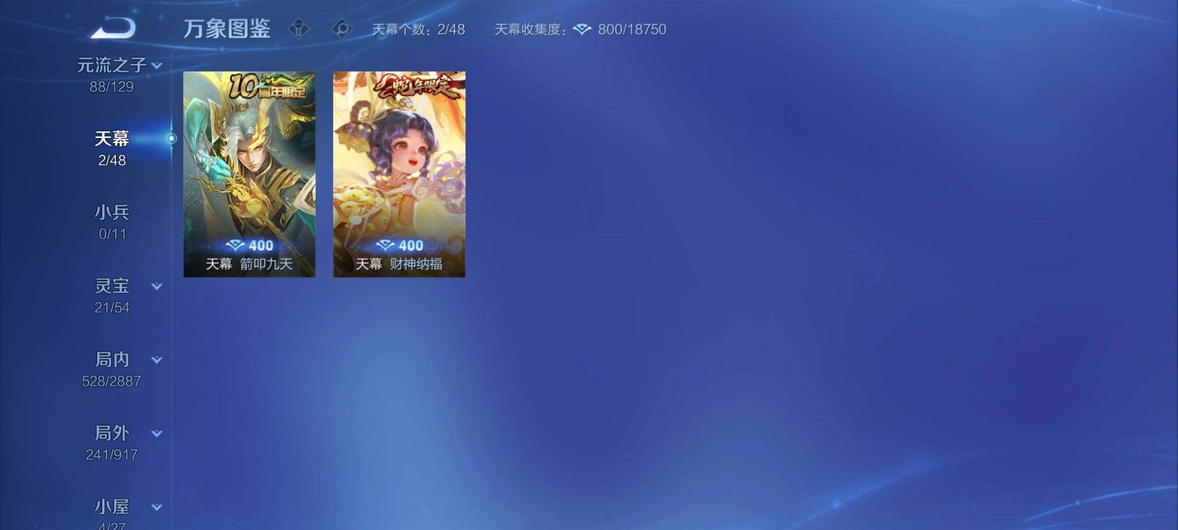 WZCMY4303475王者荣耀账号详情图20