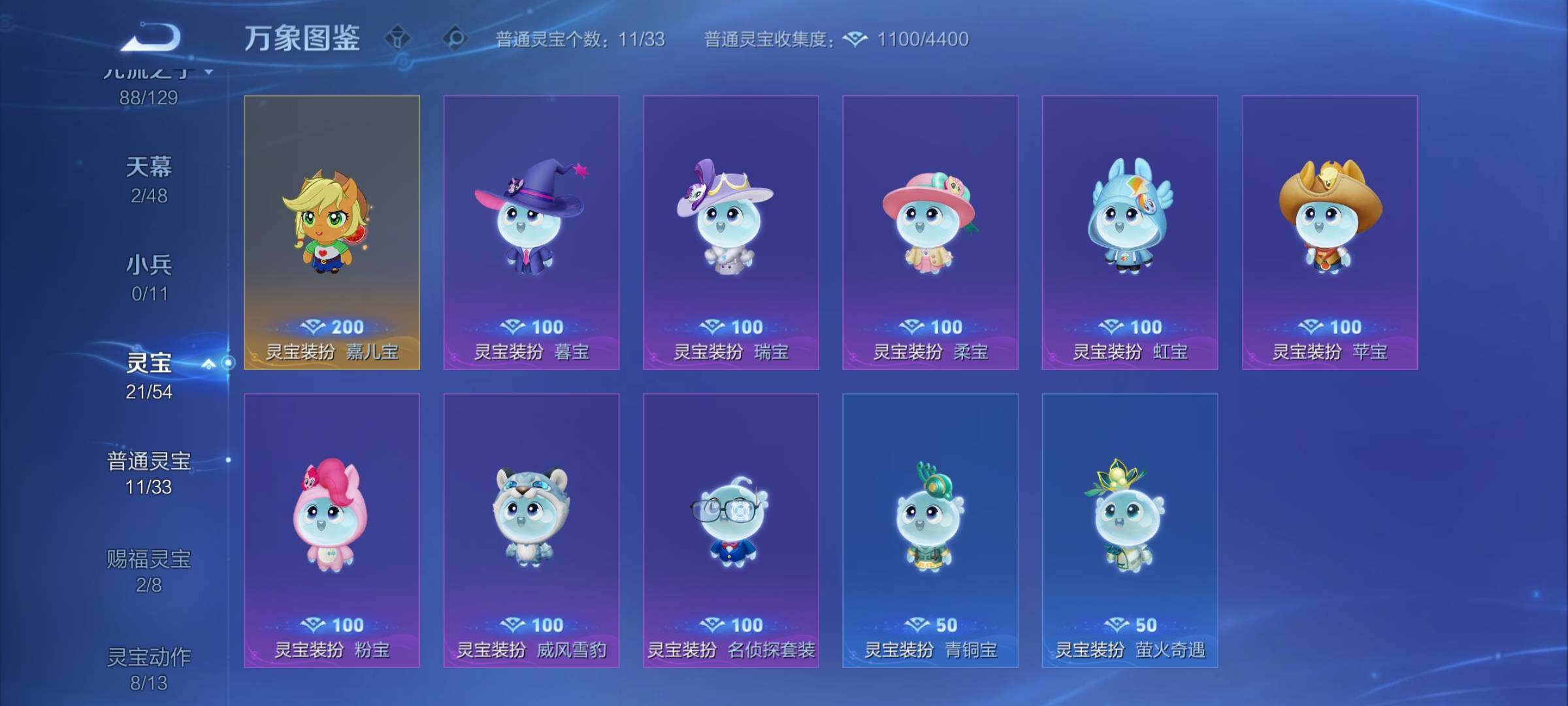 WZCMY4303475王者荣耀账号详情图21