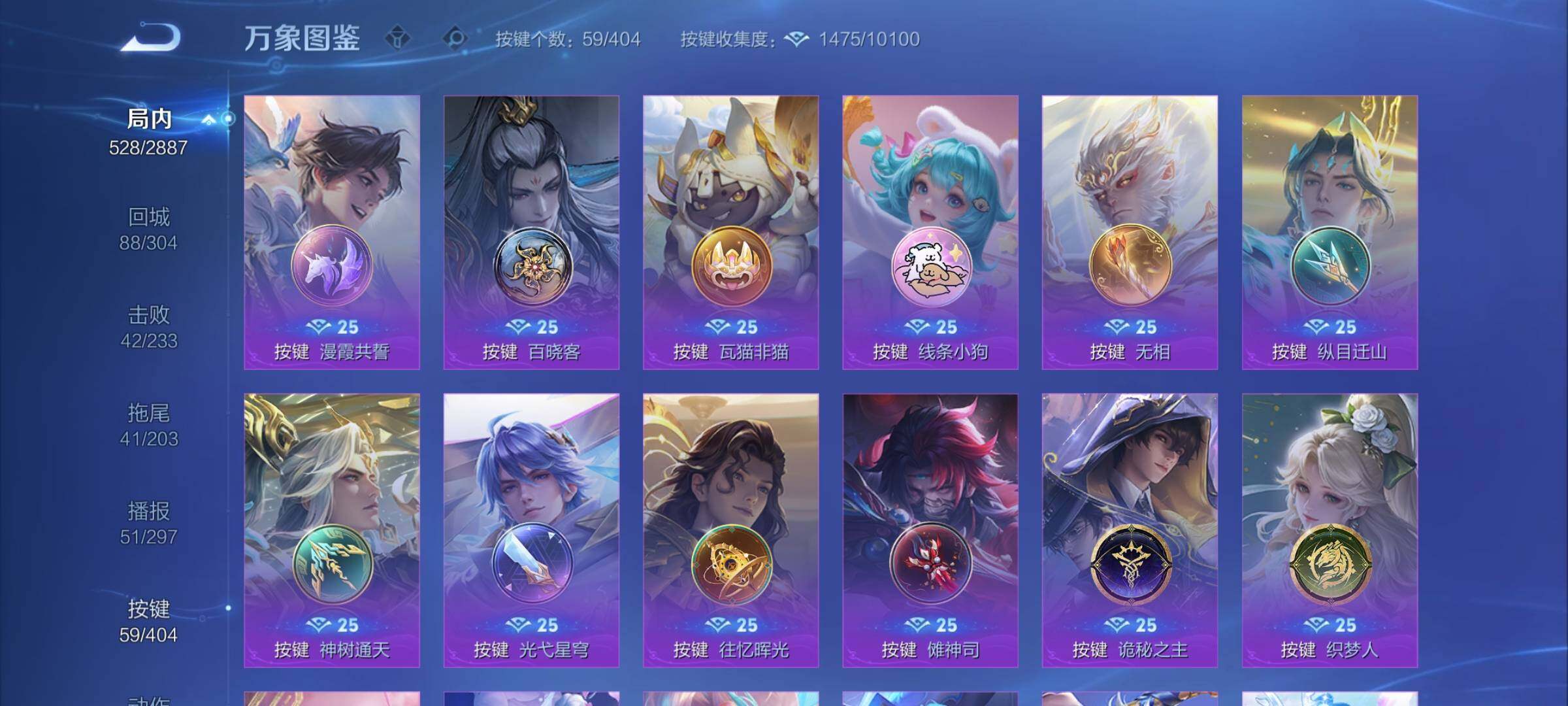 WZCMY4303475王者荣耀账号详情图22