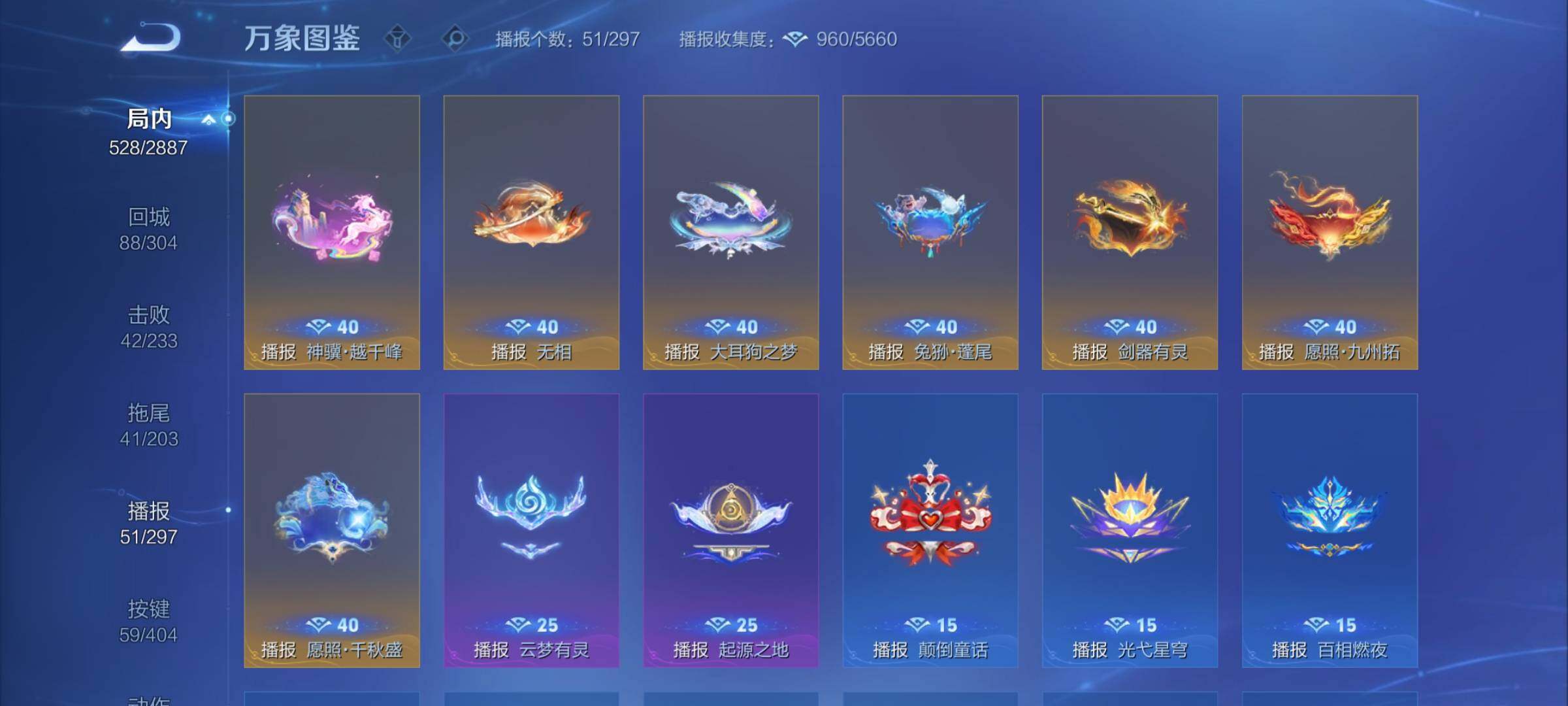 WZCMY4303475王者荣耀账号详情图23