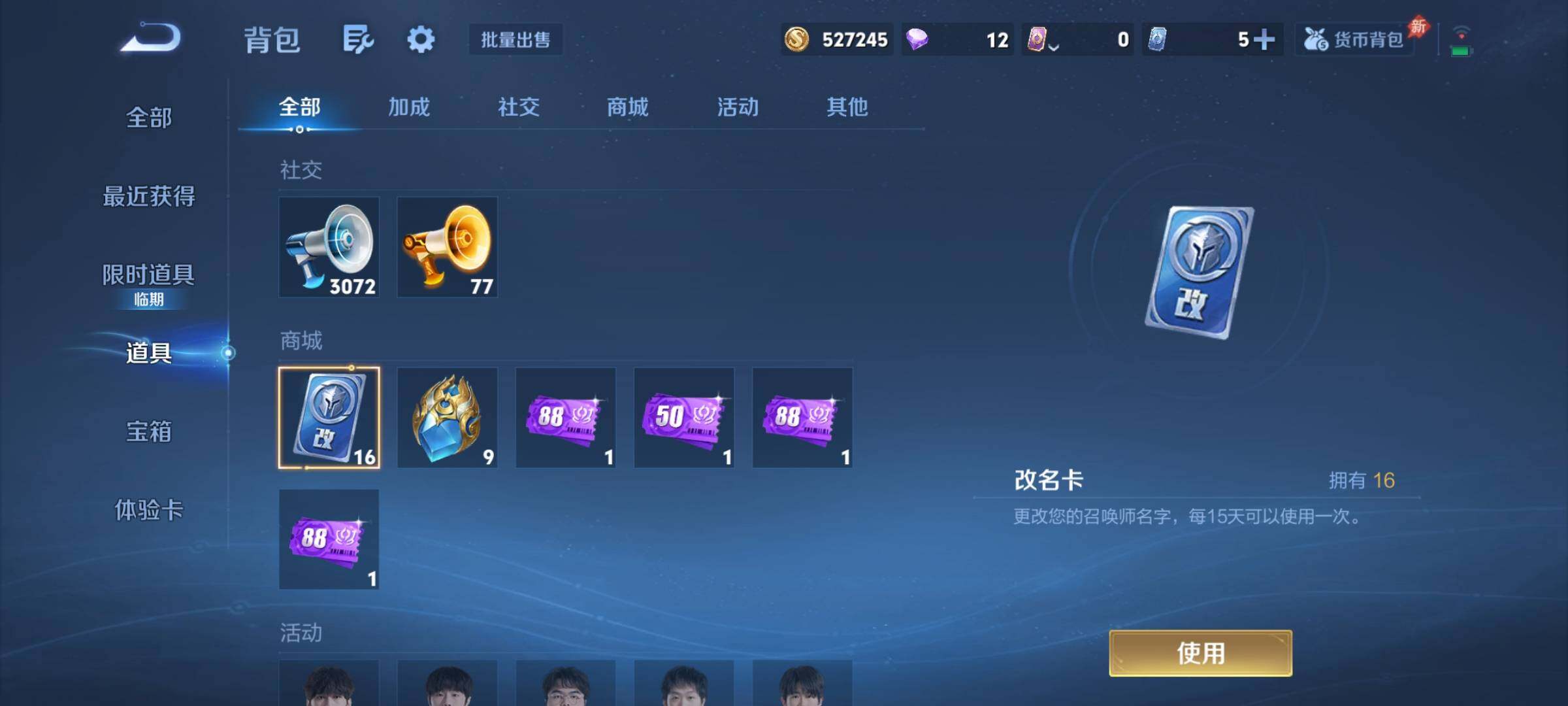 WZCMY4303475王者荣耀账号详情图25