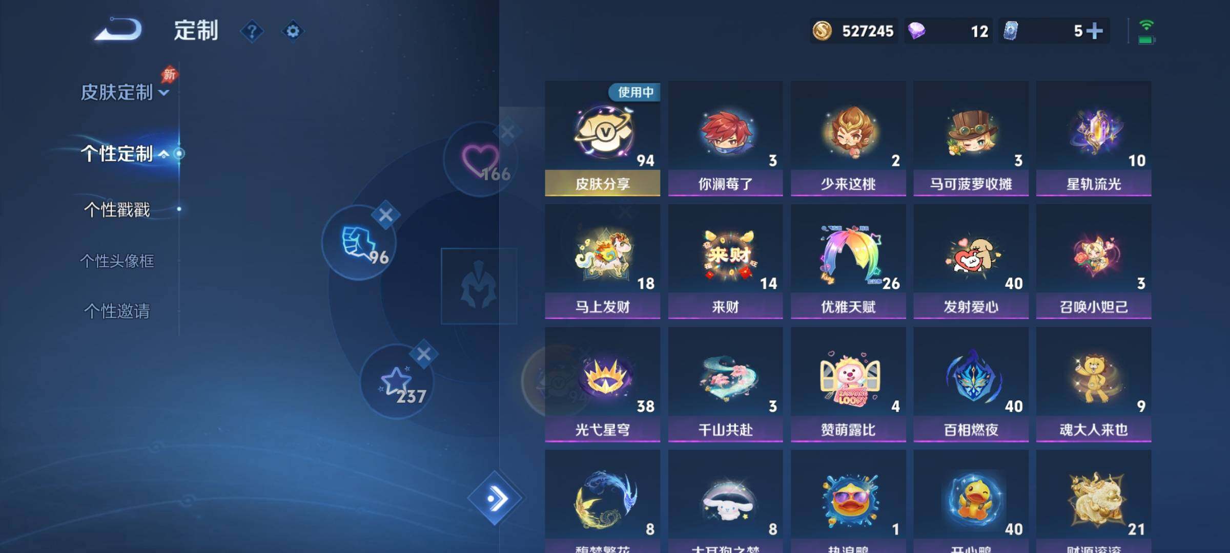 WZCMY4303475王者荣耀账号详情图26