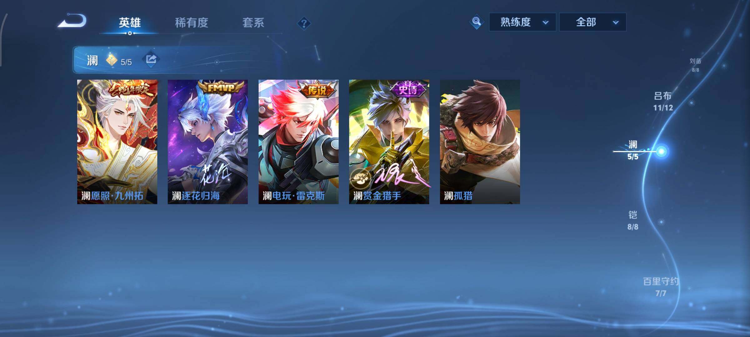 WZLX4309067王者荣耀账号详情图6 WZLX4309067王者荣耀账号详情图6