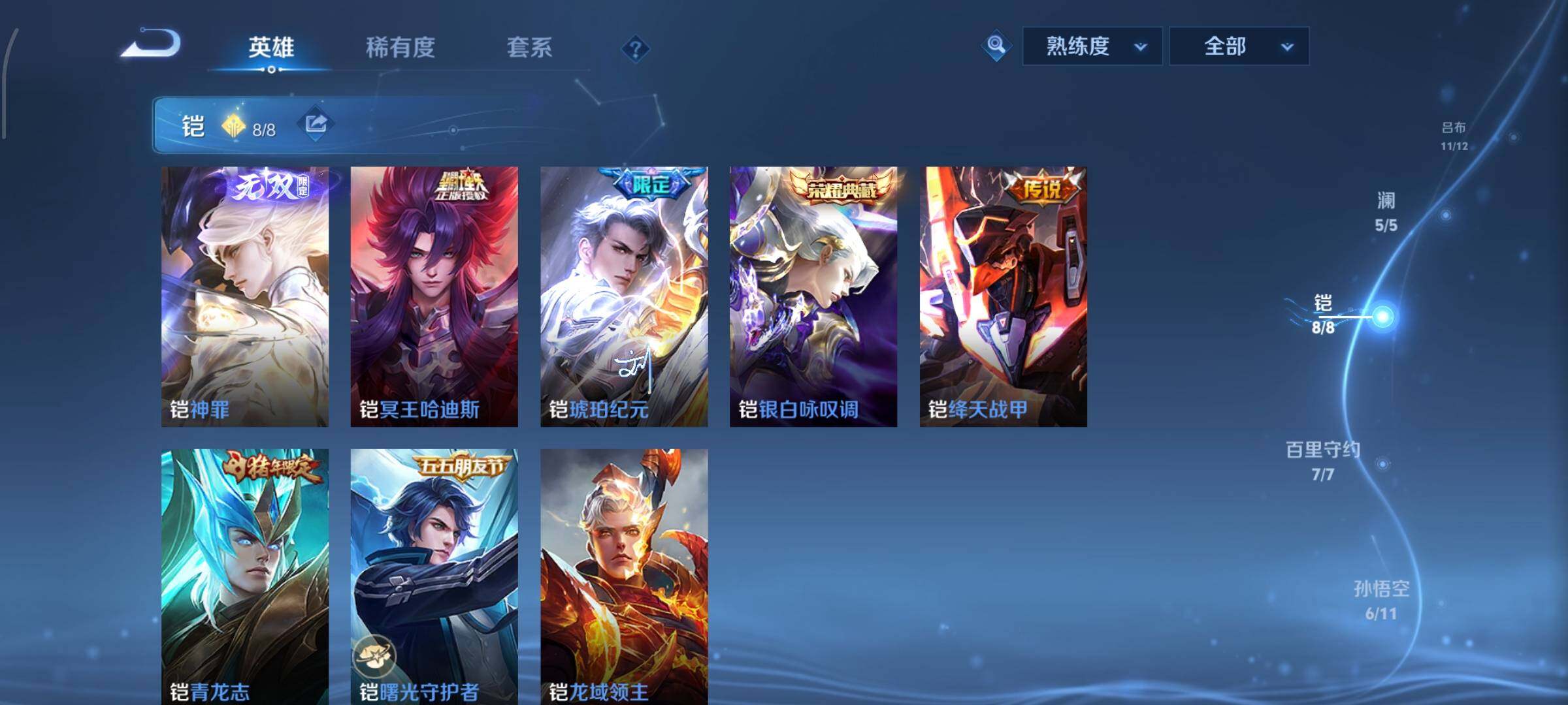 WZLX4309067王者荣耀账号详情图7 WZLX4309067王者荣耀账号详情图7