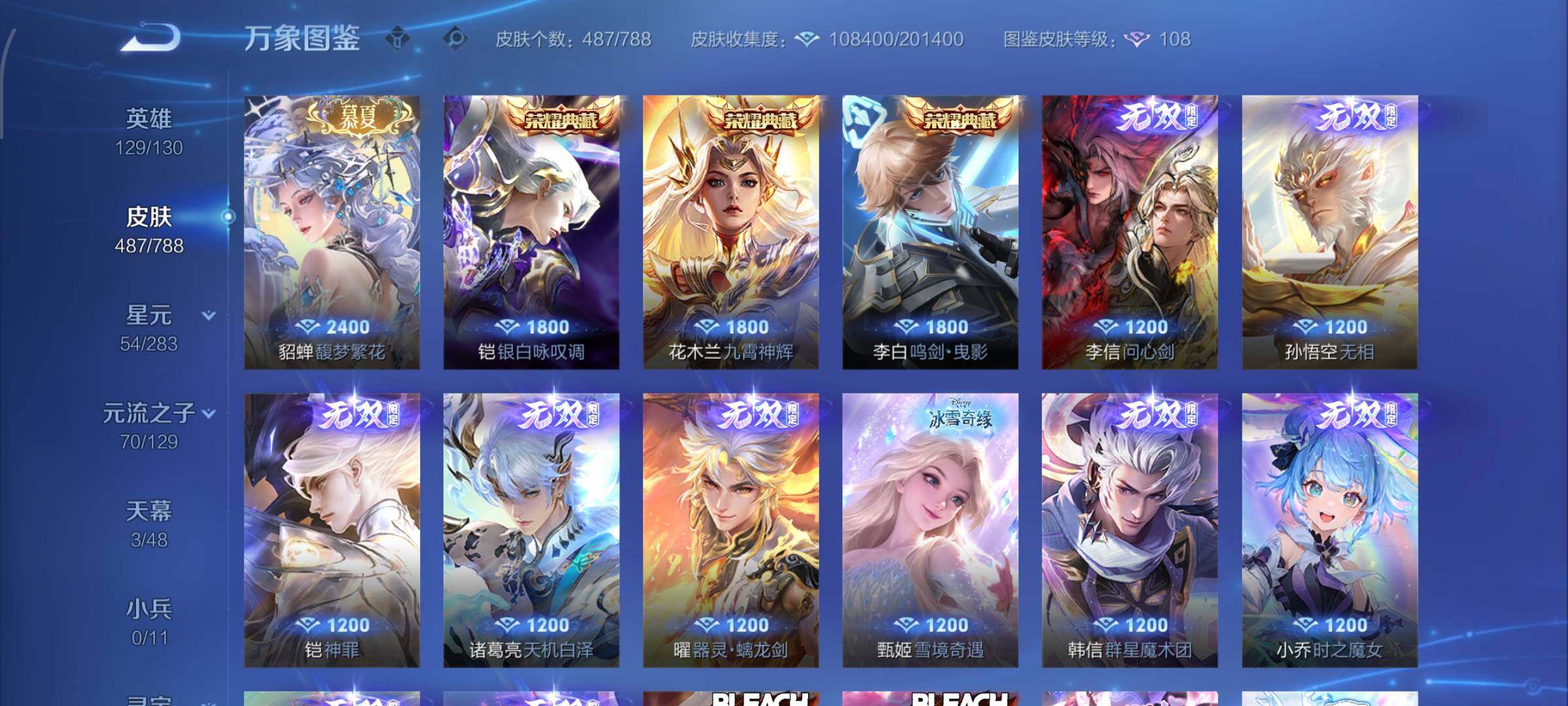 WZLX4309067王者荣耀账号详情图8 WZLX4309067王者荣耀账号详情图8