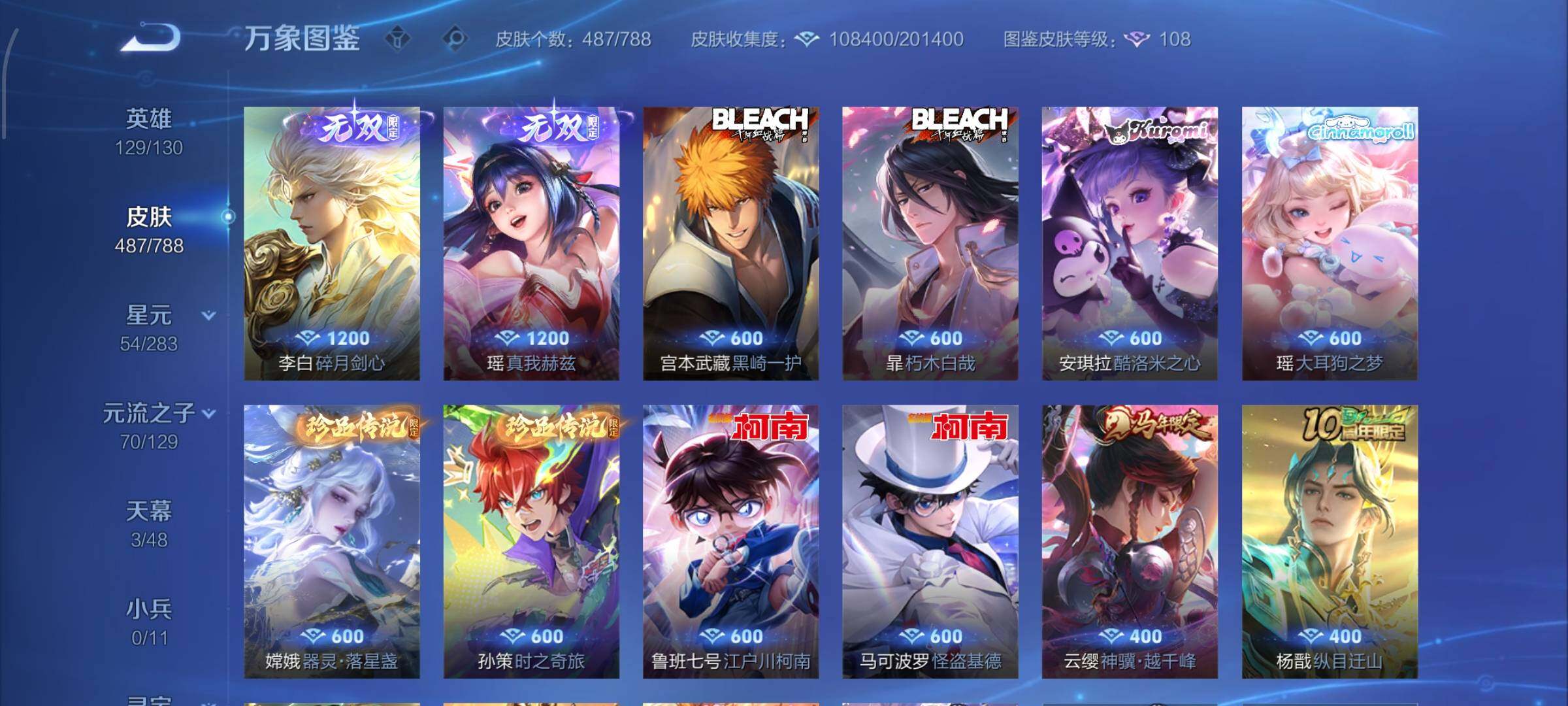 WZLX4309067王者荣耀账号详情图9 WZLX4309067王者荣耀账号详情图9