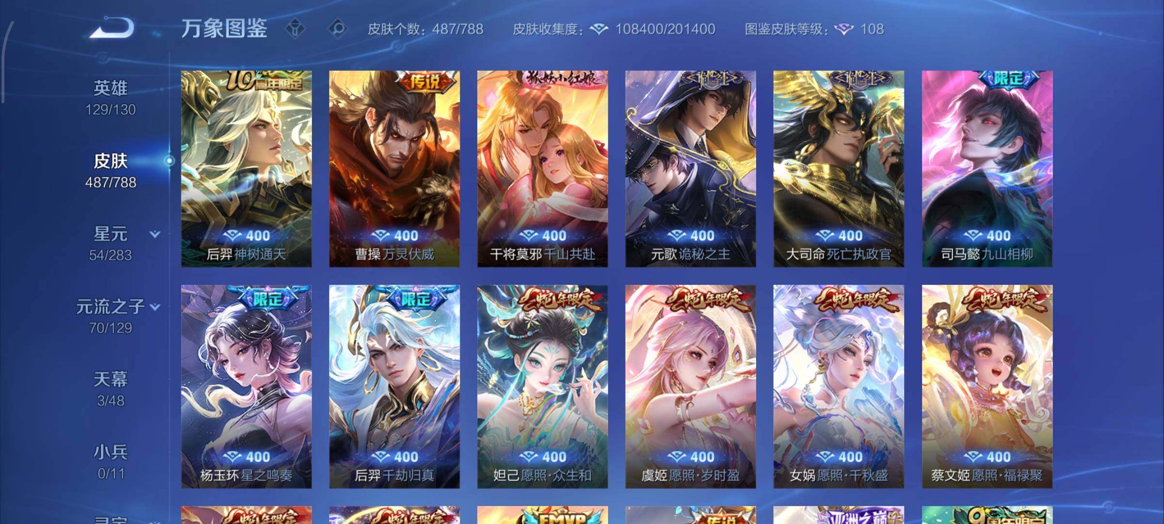 WZLX4309067王者荣耀账号详情图10 WZLX4309067王者荣耀账号详情图10