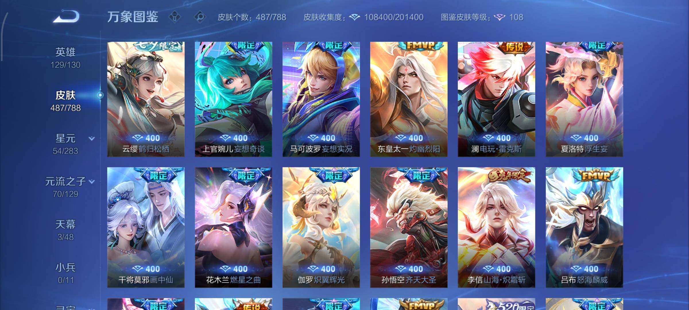 WZLX4309067王者荣耀账号详情图13 WZLX4309067王者荣耀账号详情图13