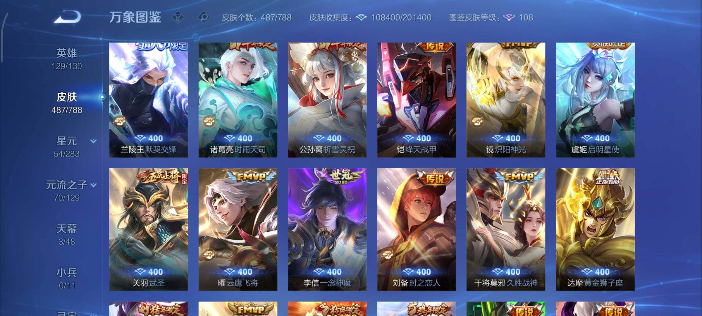 WZLX4309067王者荣耀账号详情图15 WZLX4309067王者荣耀账号详情图15