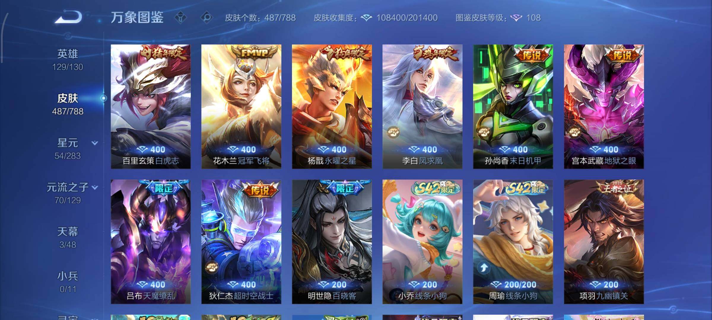 WZLX4309067王者荣耀账号详情图16 WZLX4309067王者荣耀账号详情图16