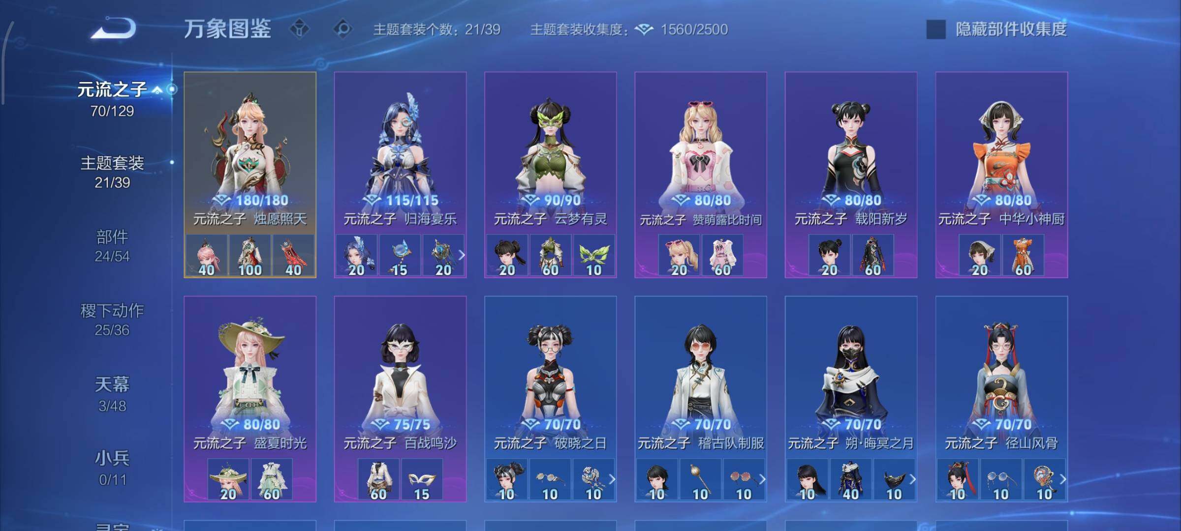 WZLX4309067王者荣耀账号详情图20 WZLX4309067王者荣耀账号详情图20