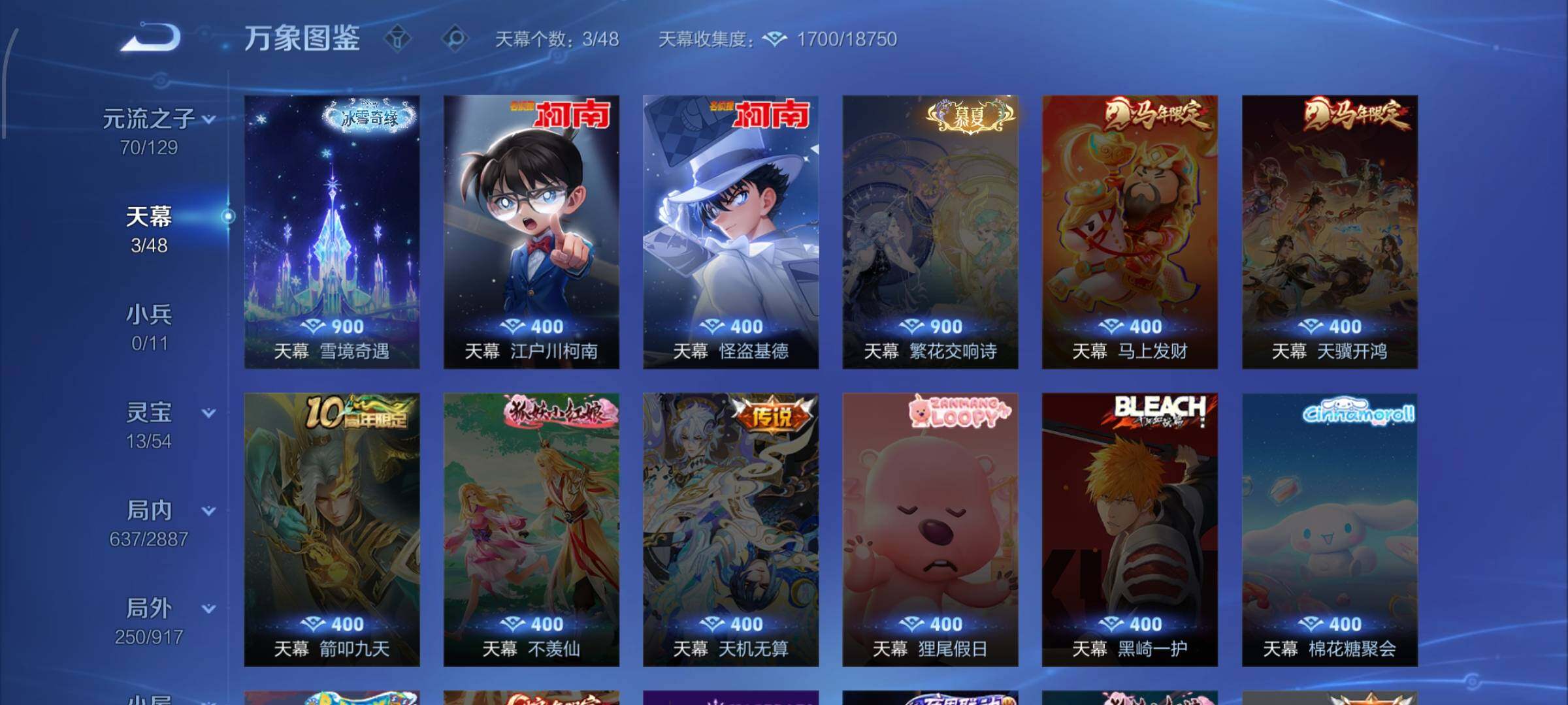 WZLX4309067王者荣耀账号详情图21 WZLX4309067王者荣耀账号详情图21