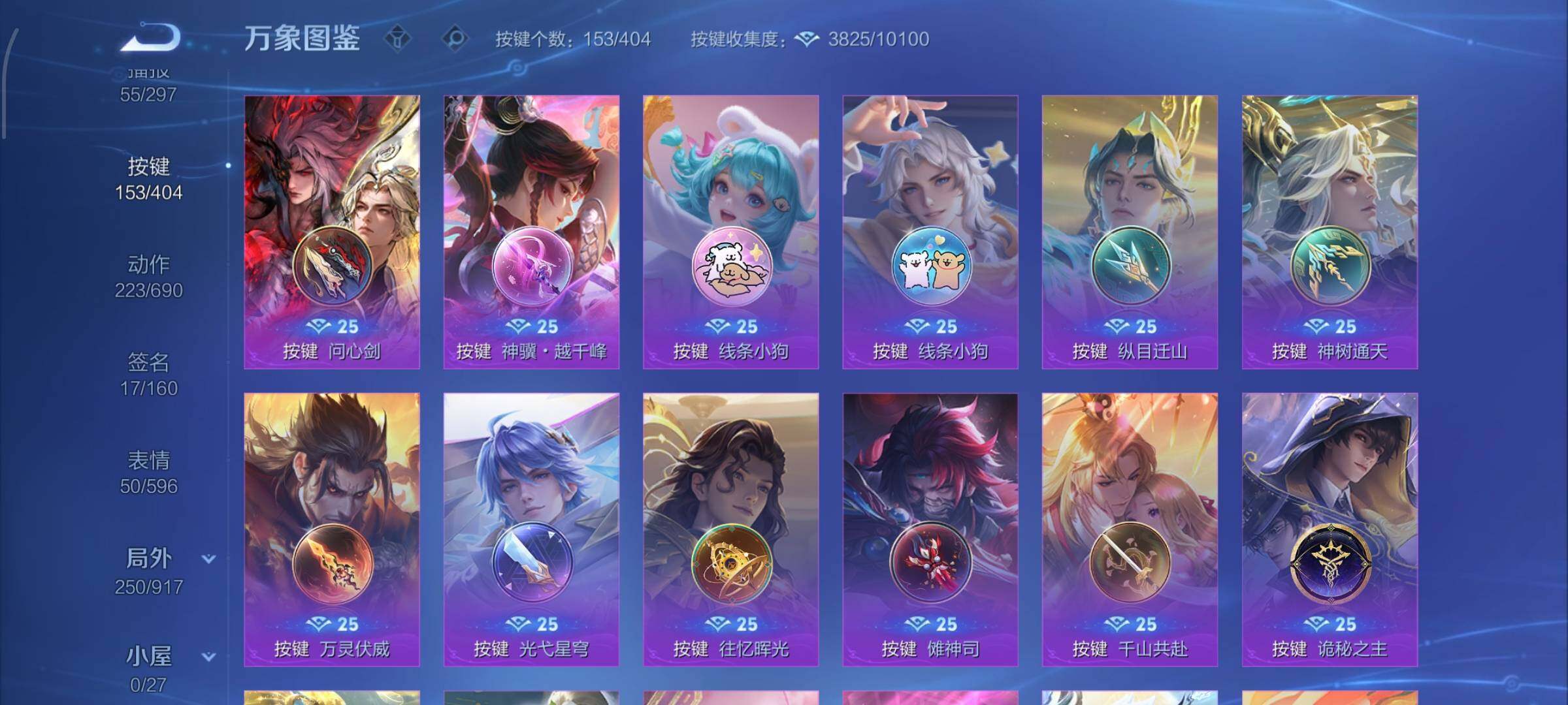 WZLX4309067王者荣耀账号详情图22 WZLX4309067王者荣耀账号详情图22