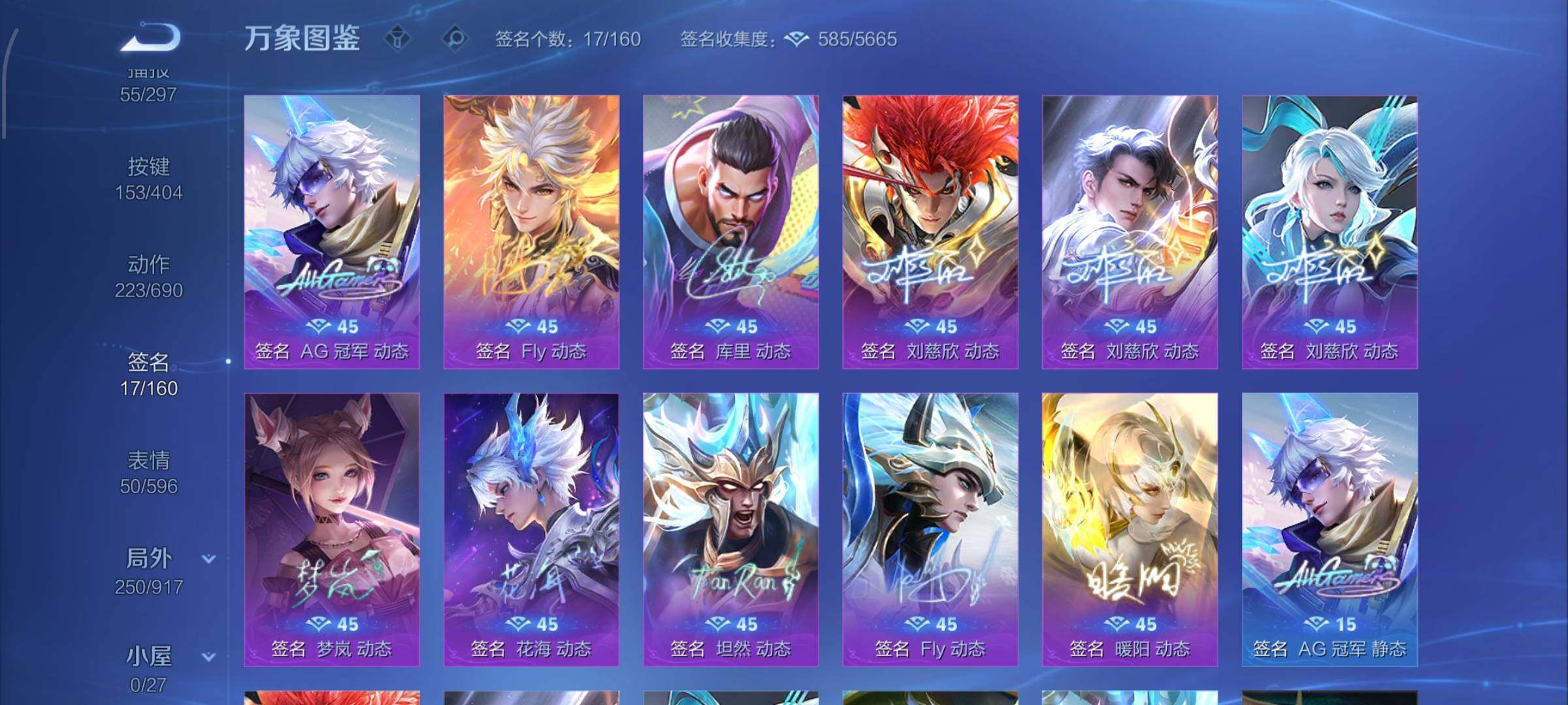 WZLX4309067王者荣耀账号详情图23 WZLX4309067王者荣耀账号详情图23