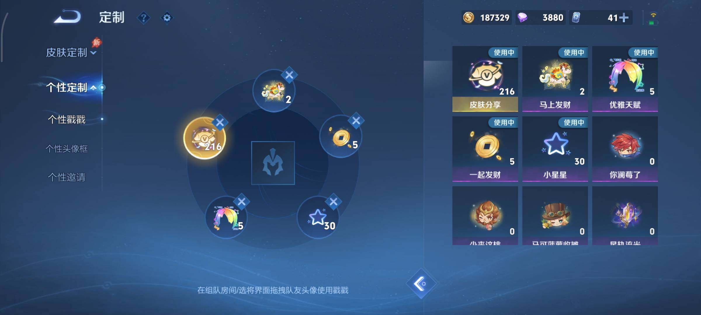 WZLX4309067王者荣耀账号详情图26 WZLX4309067王者荣耀账号详情图26