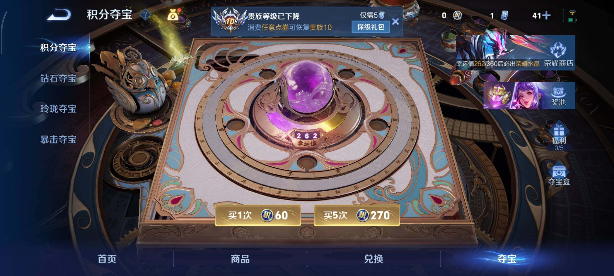 WZLX4309067王者荣耀账号详情图27 WZLX4309067王者荣耀账号详情图27