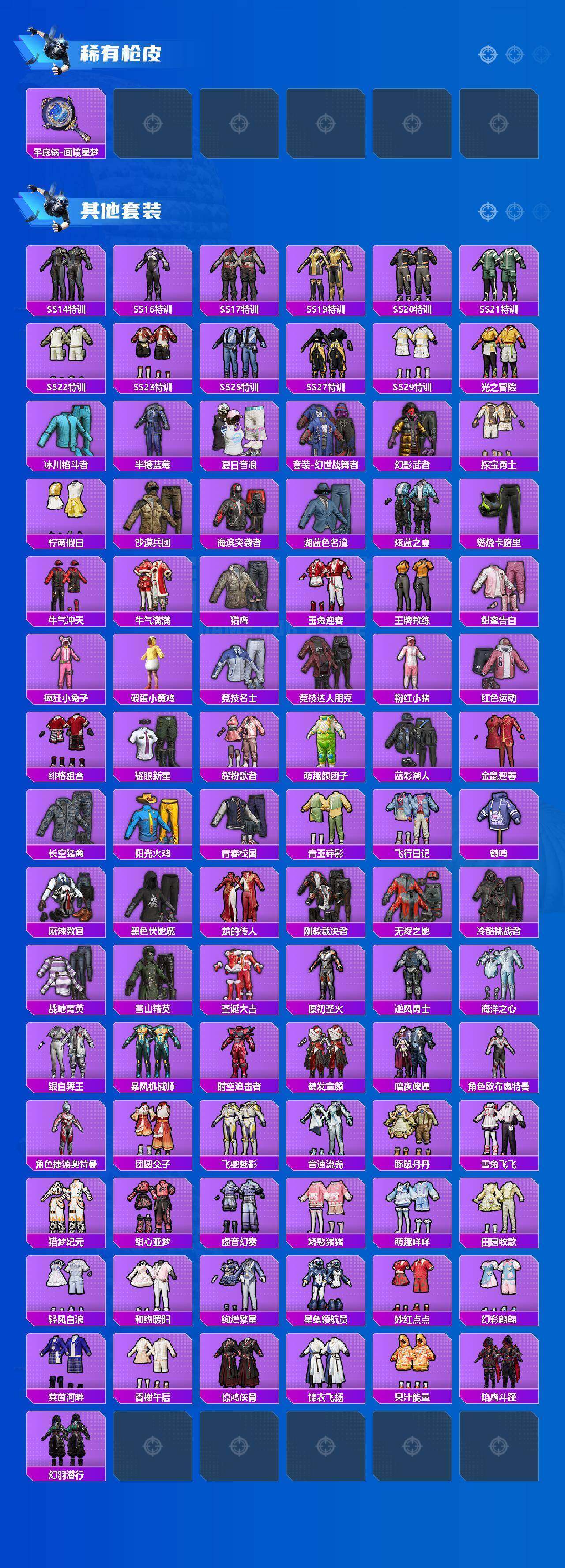 HPLX4181573和平精英账号详情图10