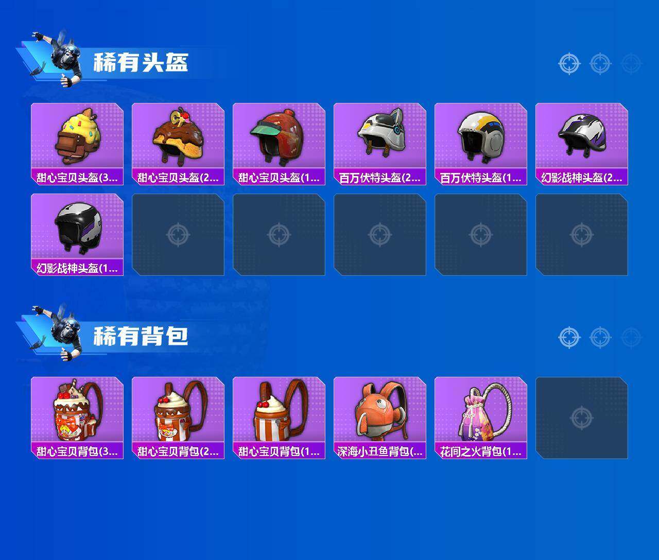 HPLX4181573和平精英账号详情图11