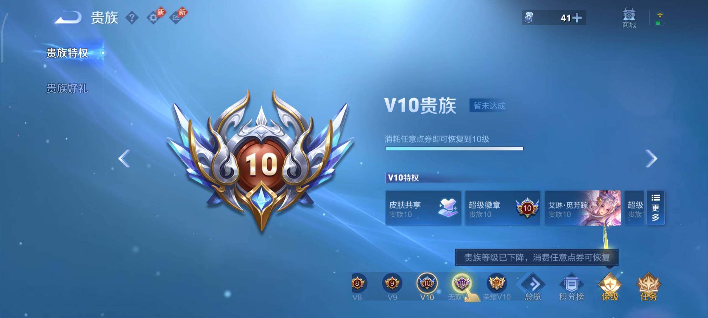 WZLX4309067王者荣耀账号详情图29 WZLX4309067王者荣耀账号详情图29