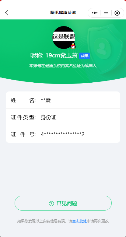 SJZQM4109548三角洲行动账号详情图8