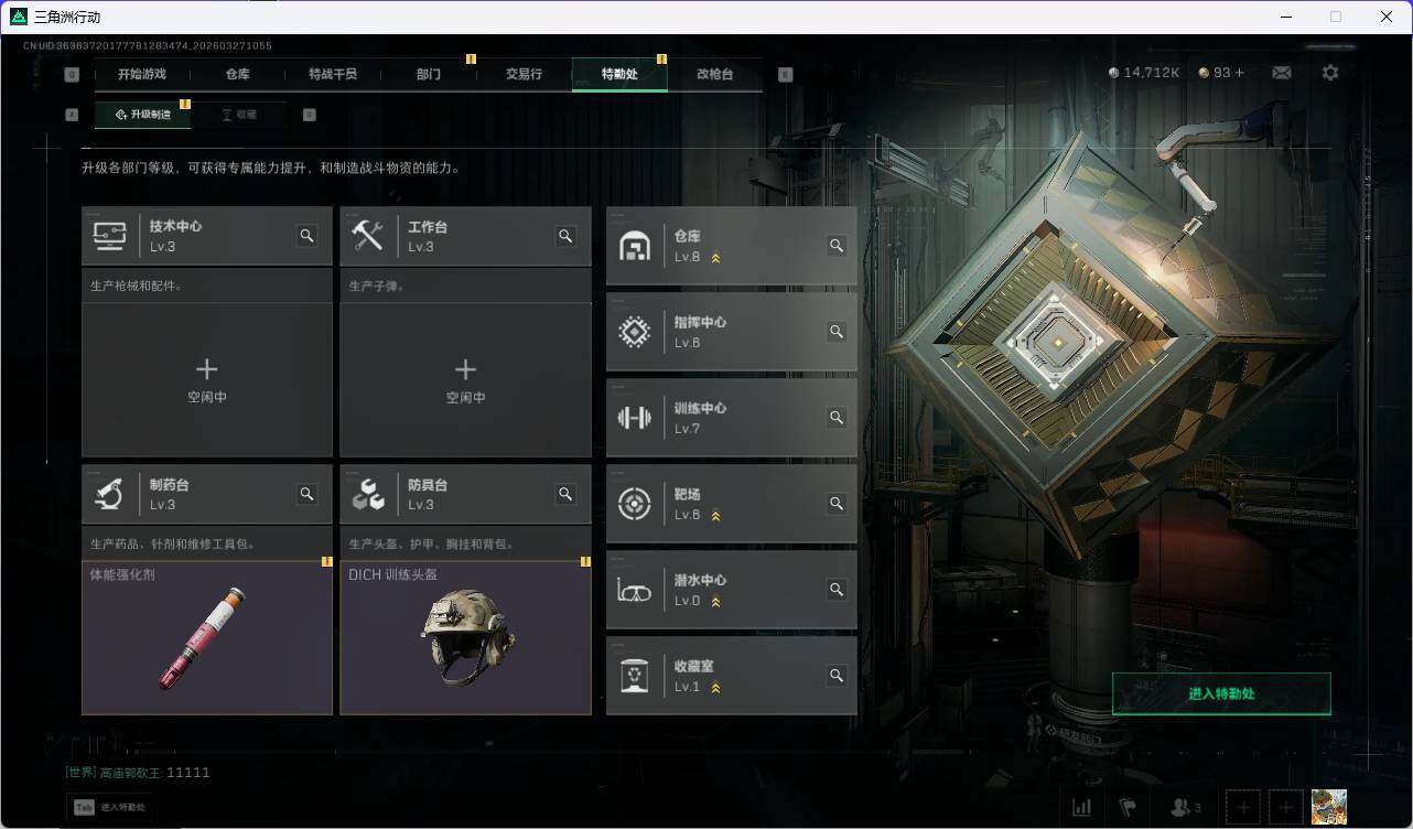 SJZQM4109548三角洲行动账号详情图10