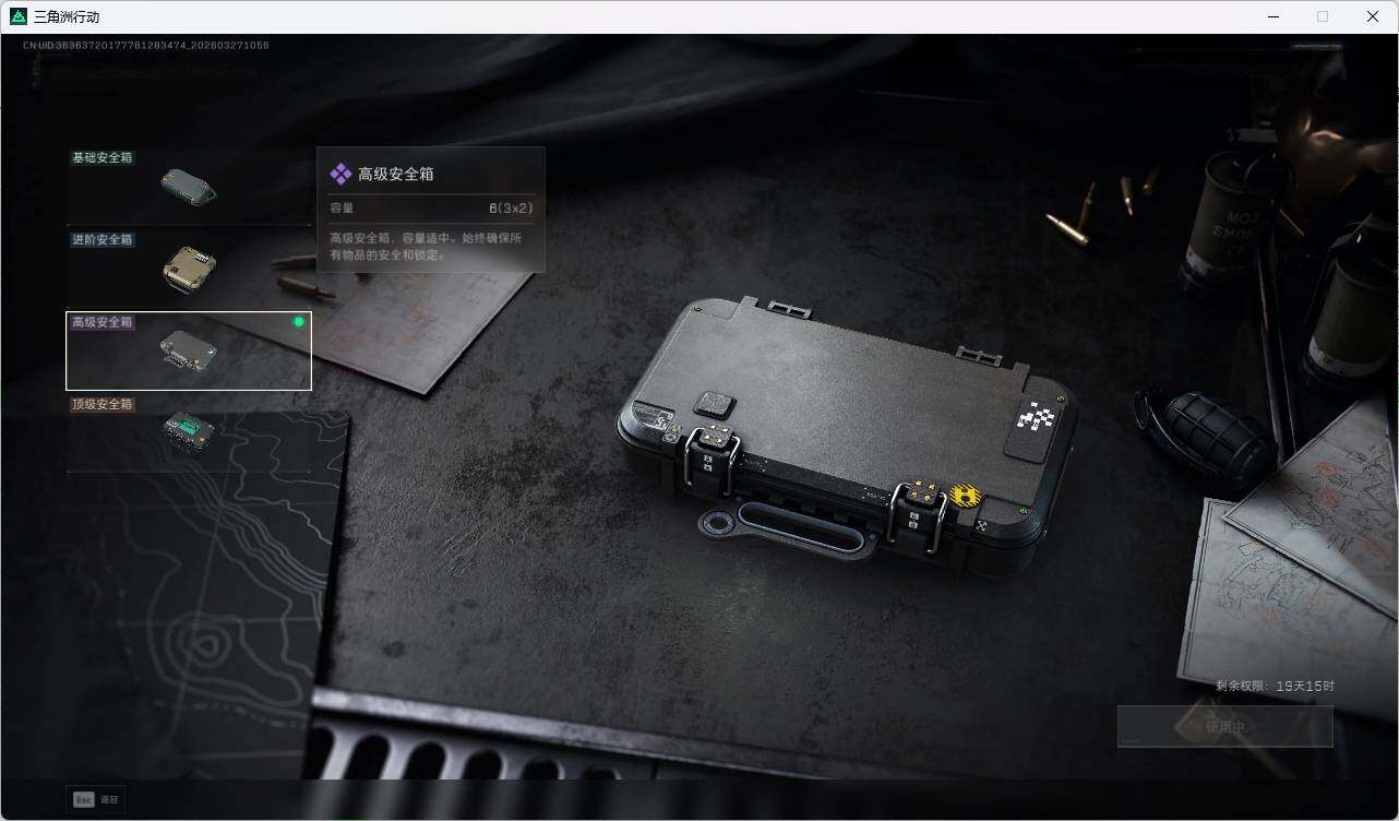 SJZQM4109548三角洲行动账号详情图13