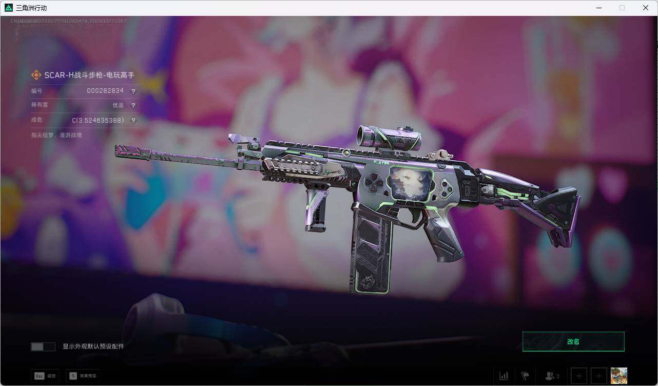 SJZQM4109548三角洲行动账号详情图14