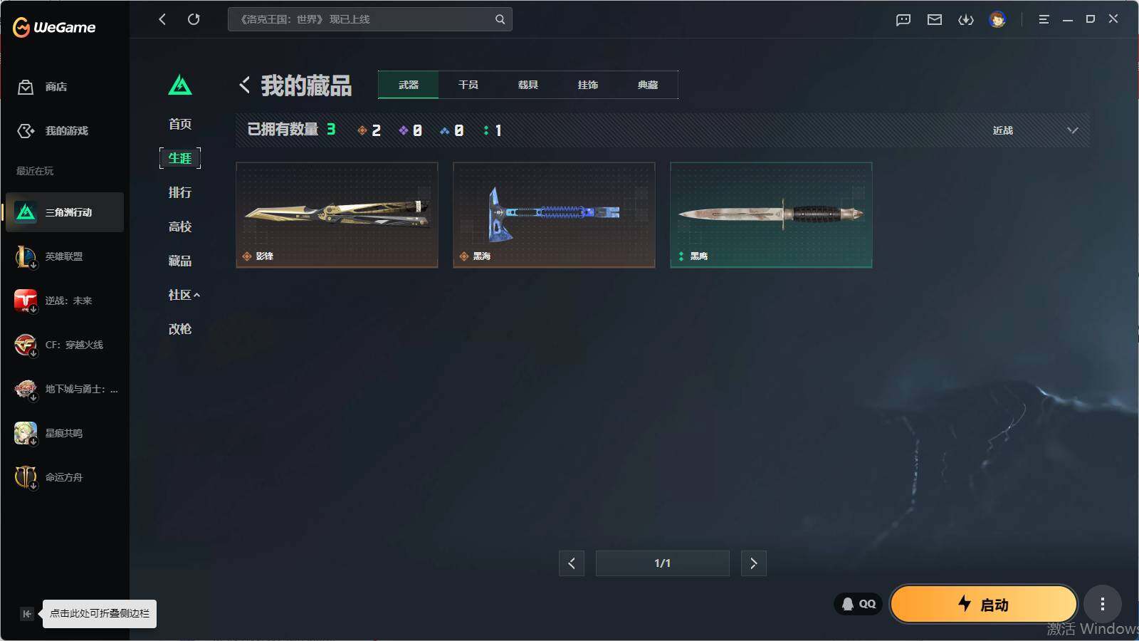 SJZQM4109548三角洲行动账号详情图16