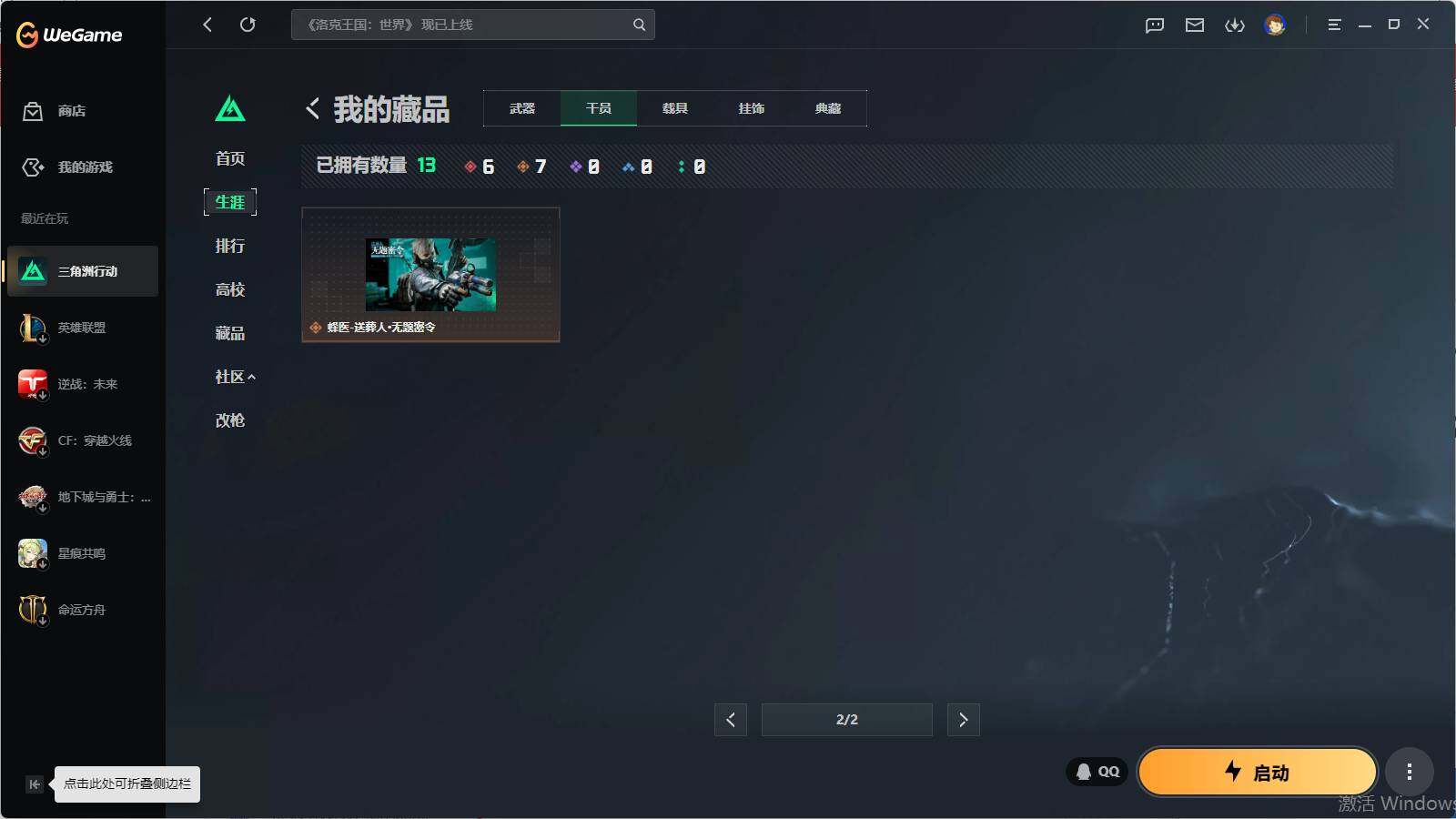 SJZQM4109548三角洲行动账号详情图18