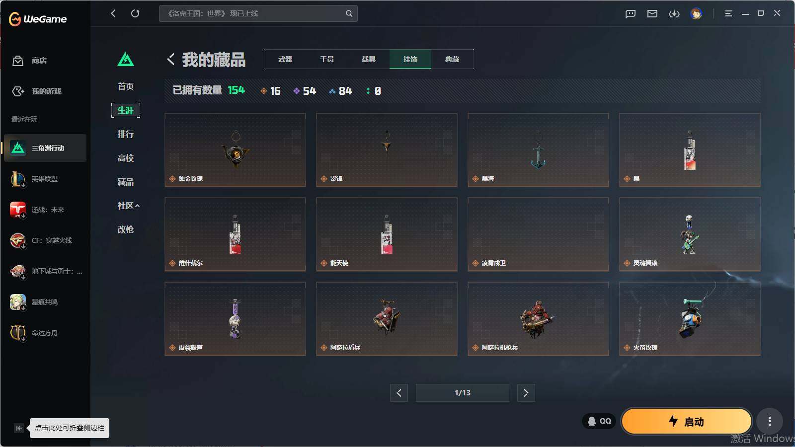 SJZQM4109548三角洲行动账号详情图20