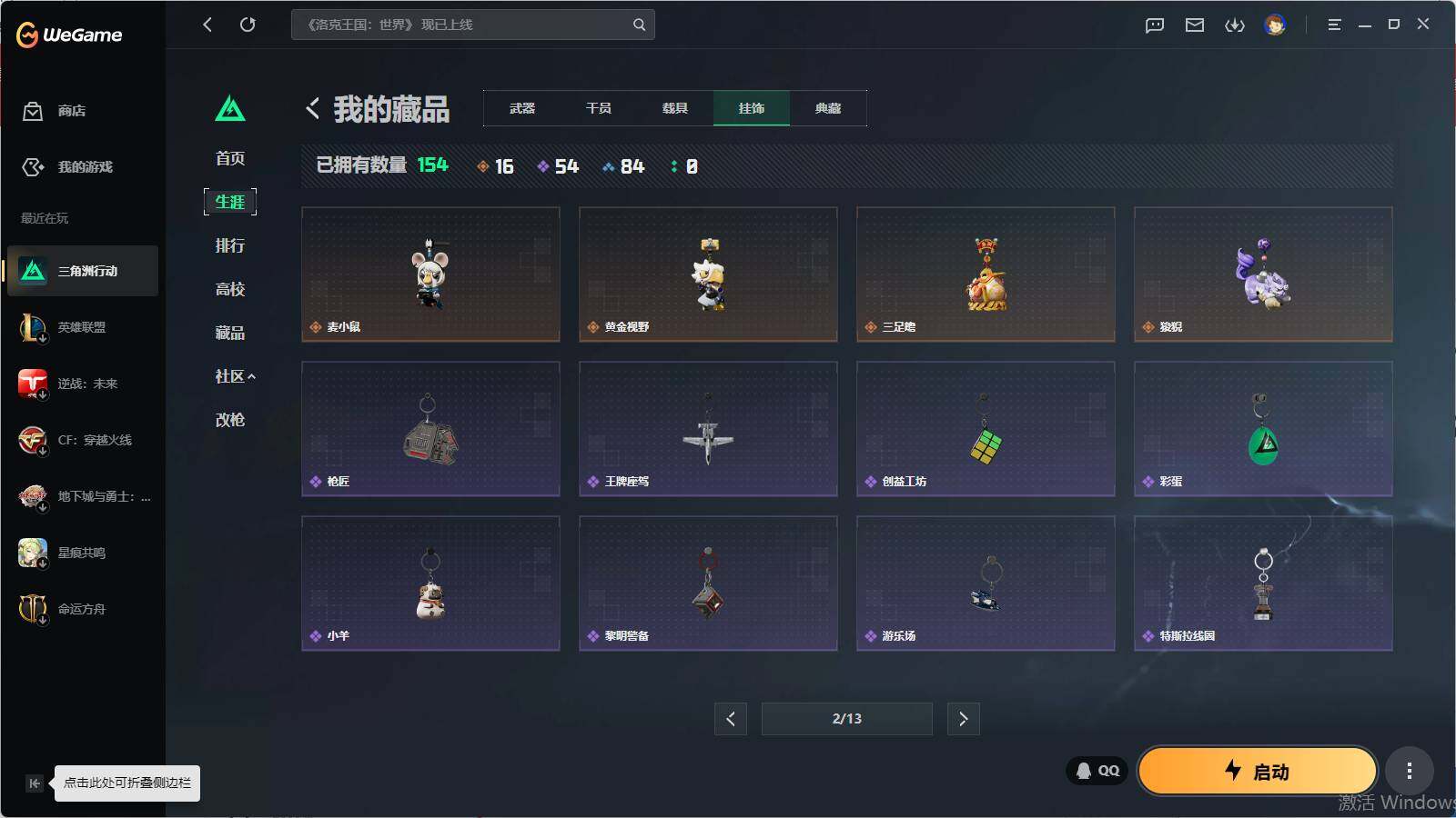 SJZQM4109548三角洲行动账号详情图21