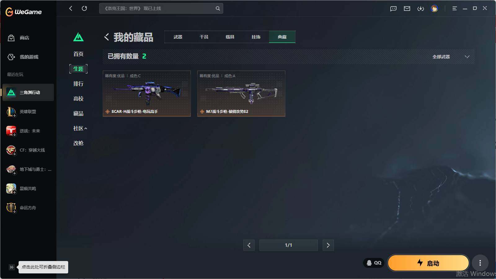 SJZQM4109548三角洲行动账号详情图22