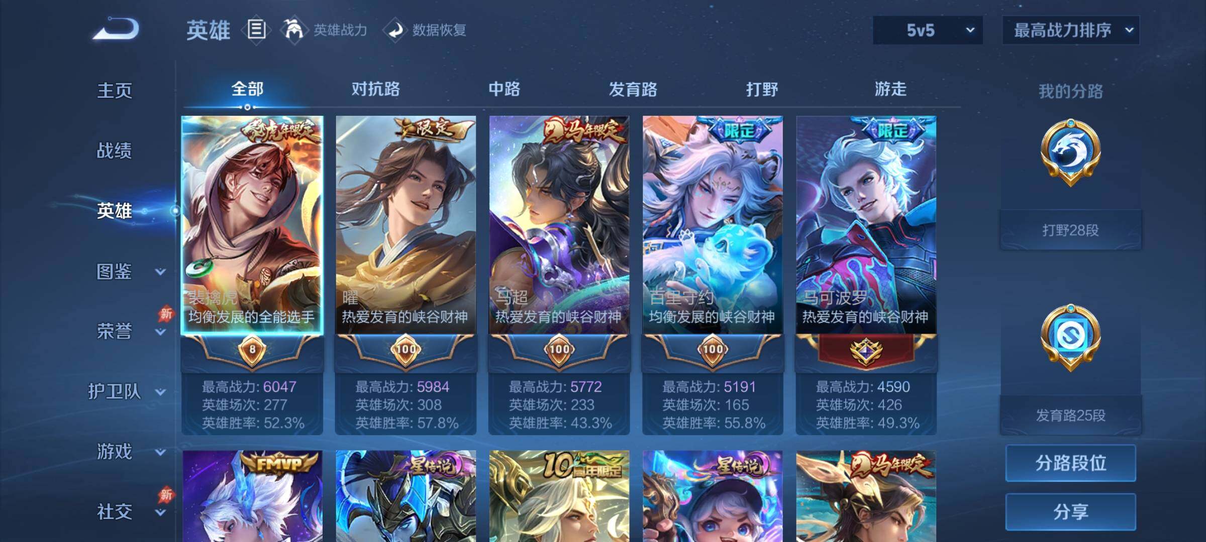 WZCMY4303497王者荣耀账号详情图3