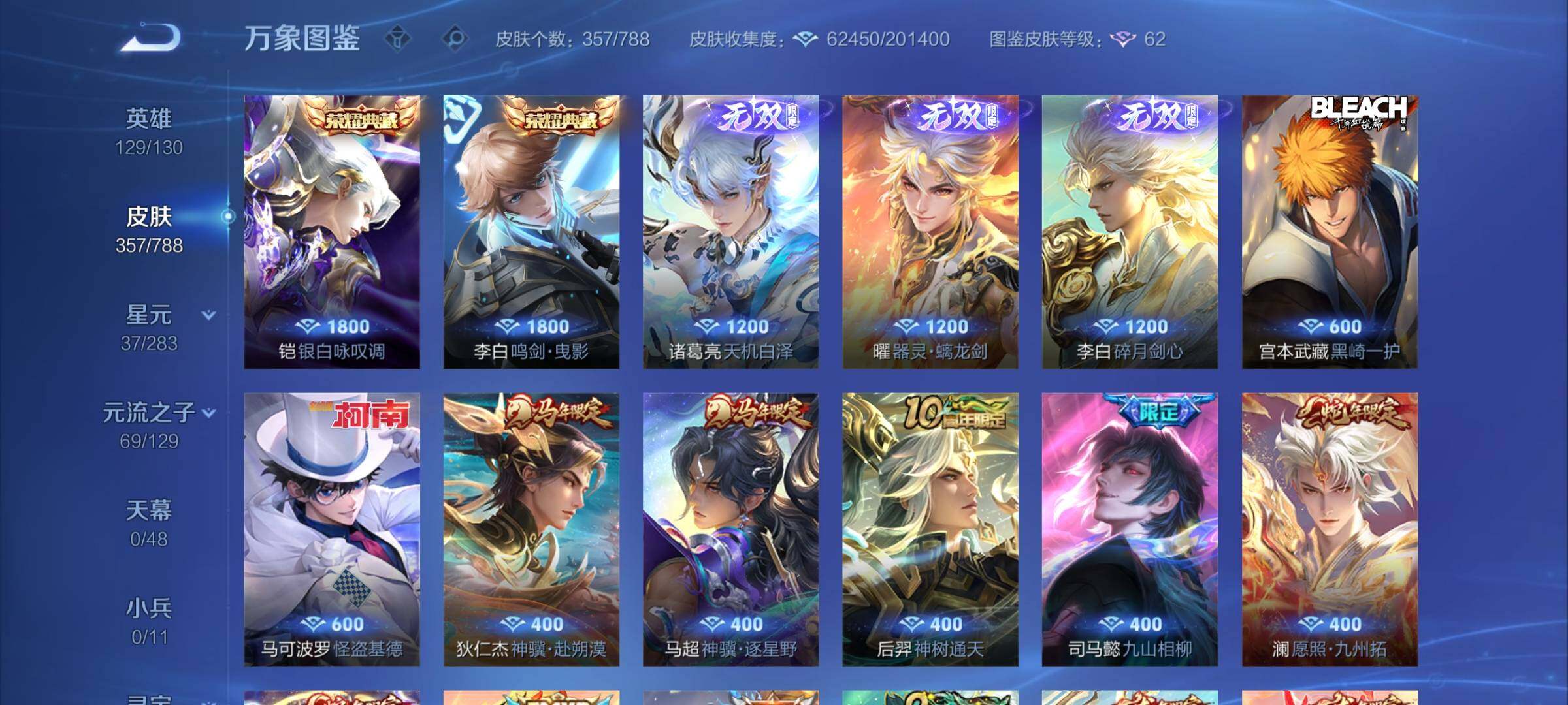 WZCMY4303497王者荣耀账号详情图6