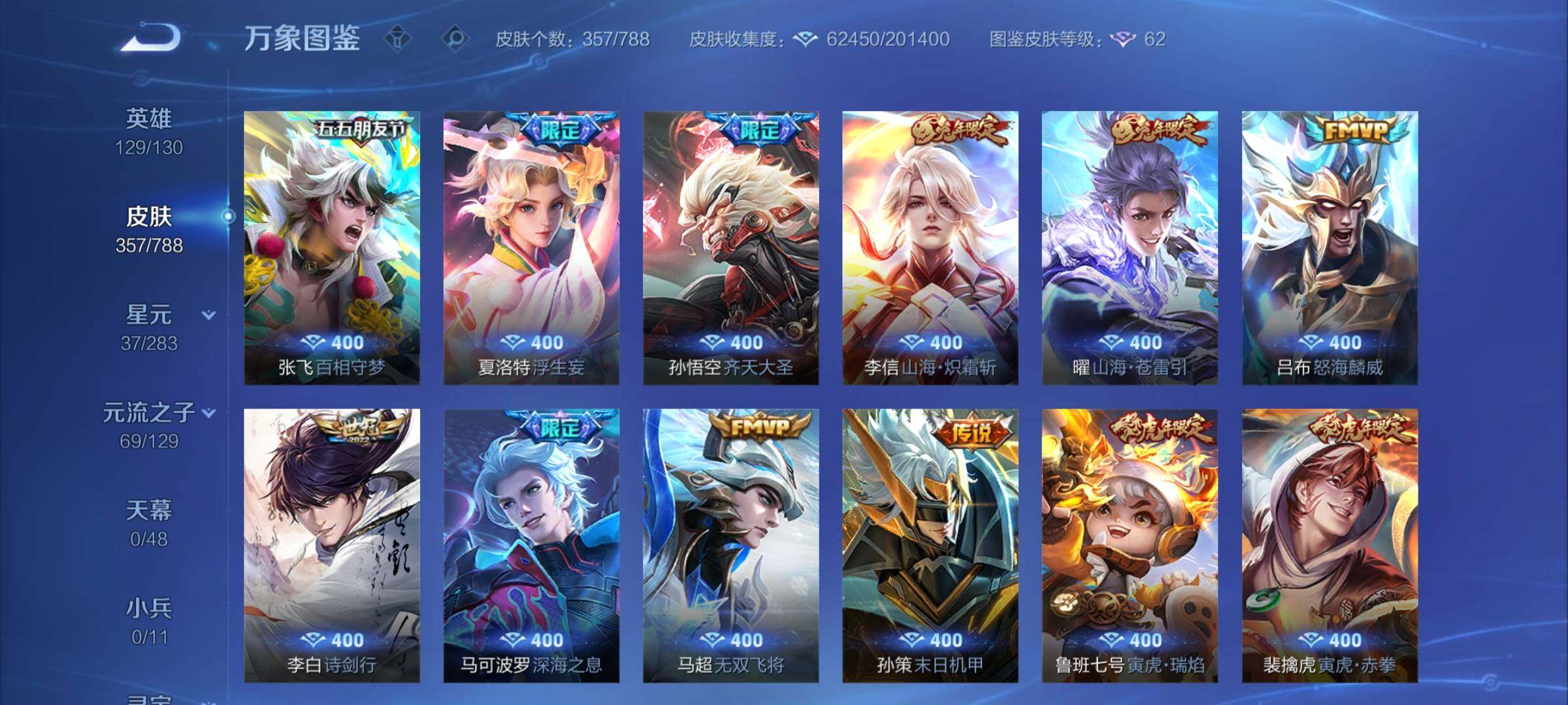 WZCMY4303497王者荣耀账号详情图8