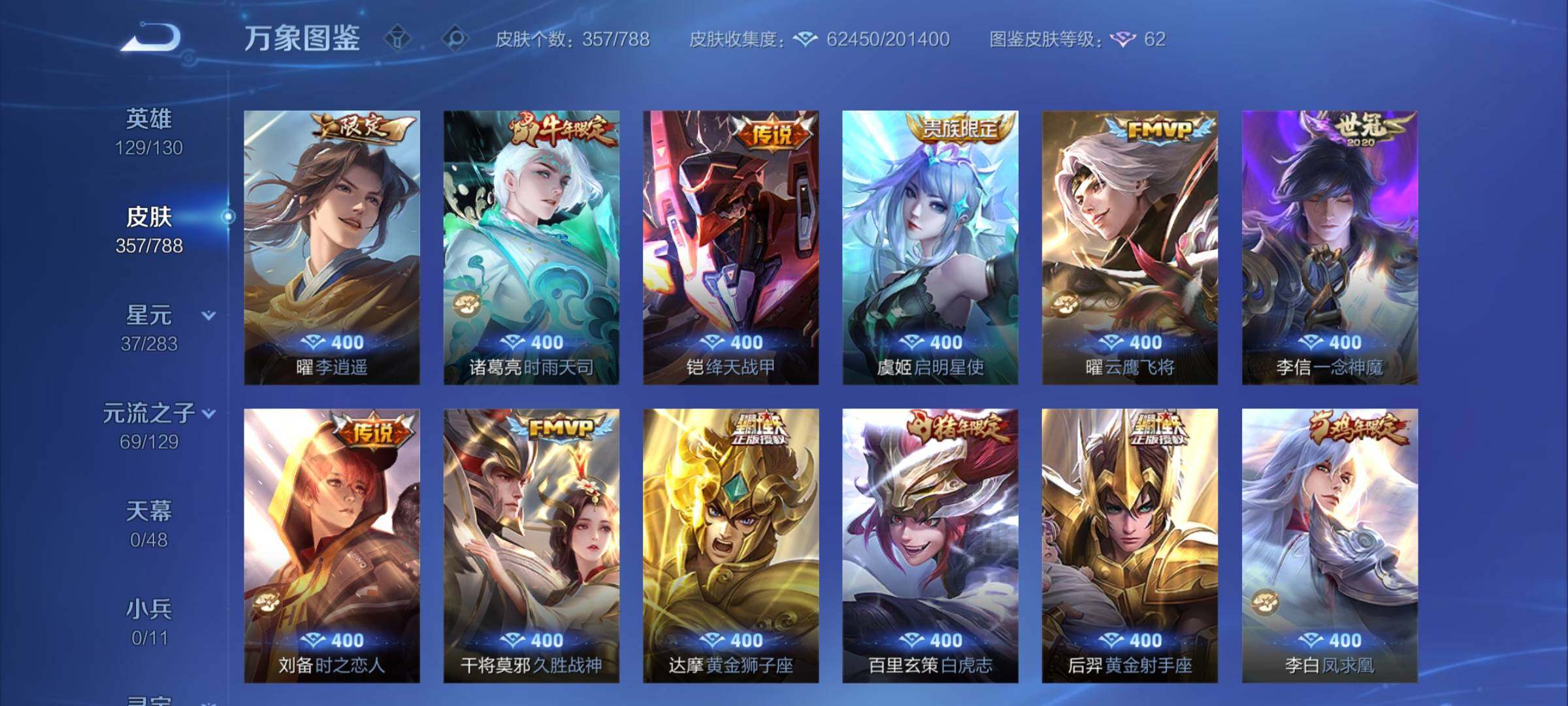 WZCMY4303497王者荣耀账号详情图9