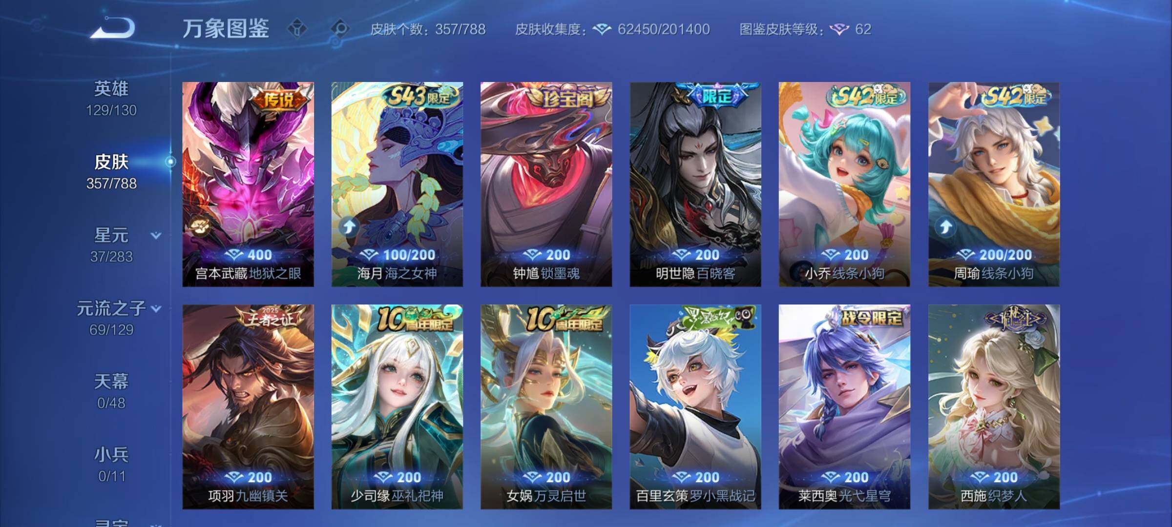 WZCMY4303497王者荣耀账号详情图10