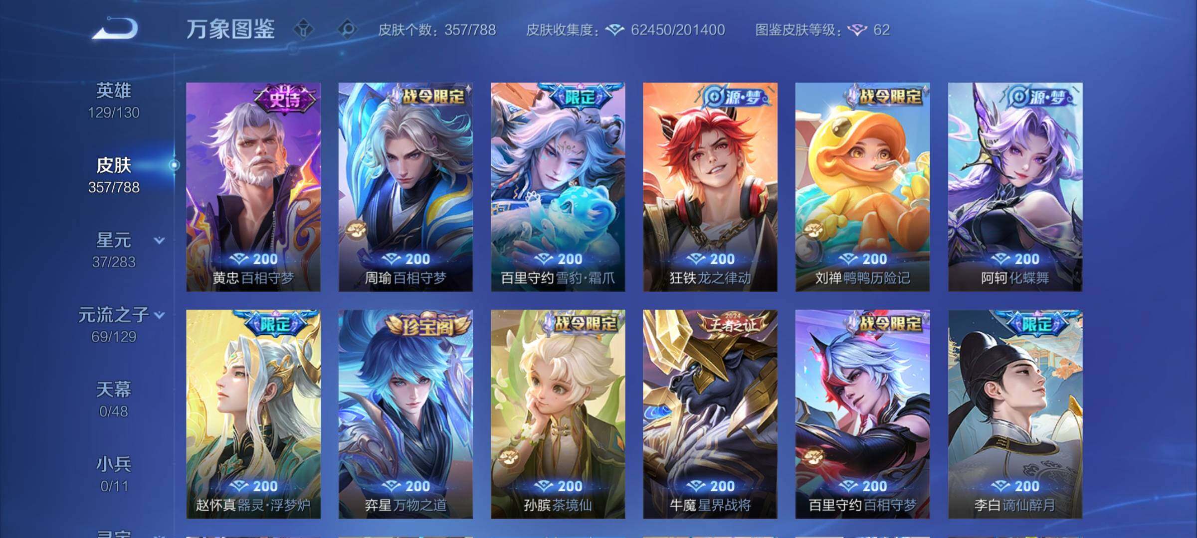 WZCMY4303497王者荣耀账号详情图11