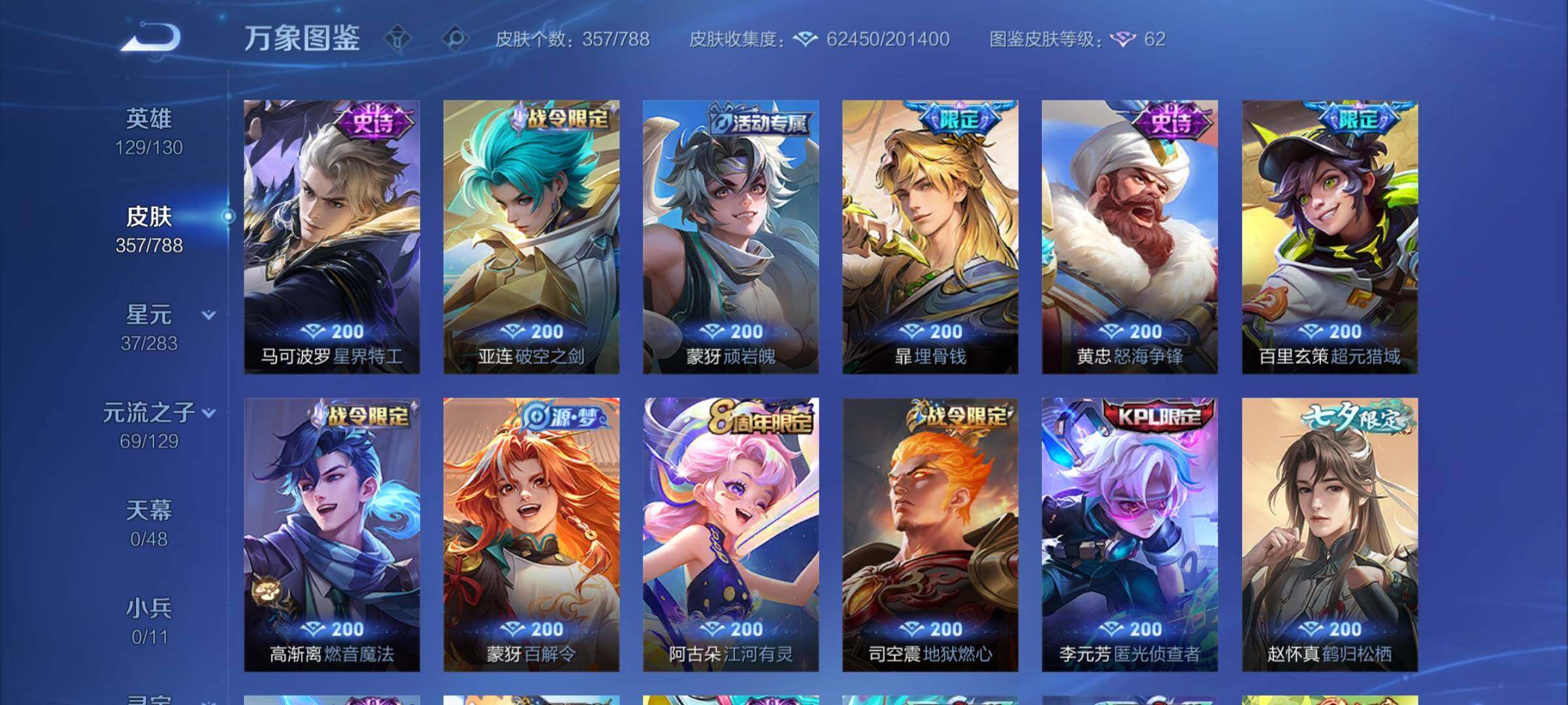 WZCMY4303497王者荣耀账号详情图12