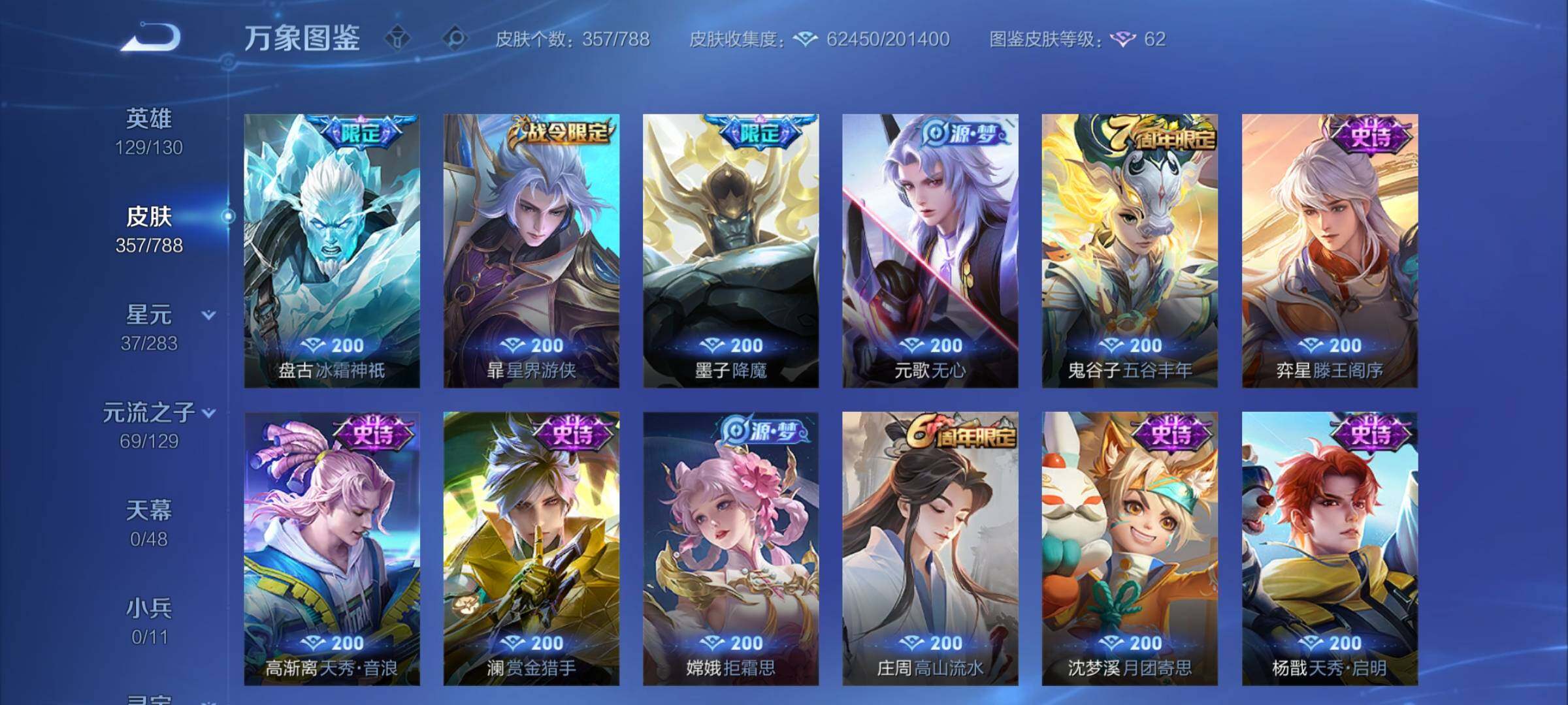 WZCMY4303497王者荣耀账号详情图13