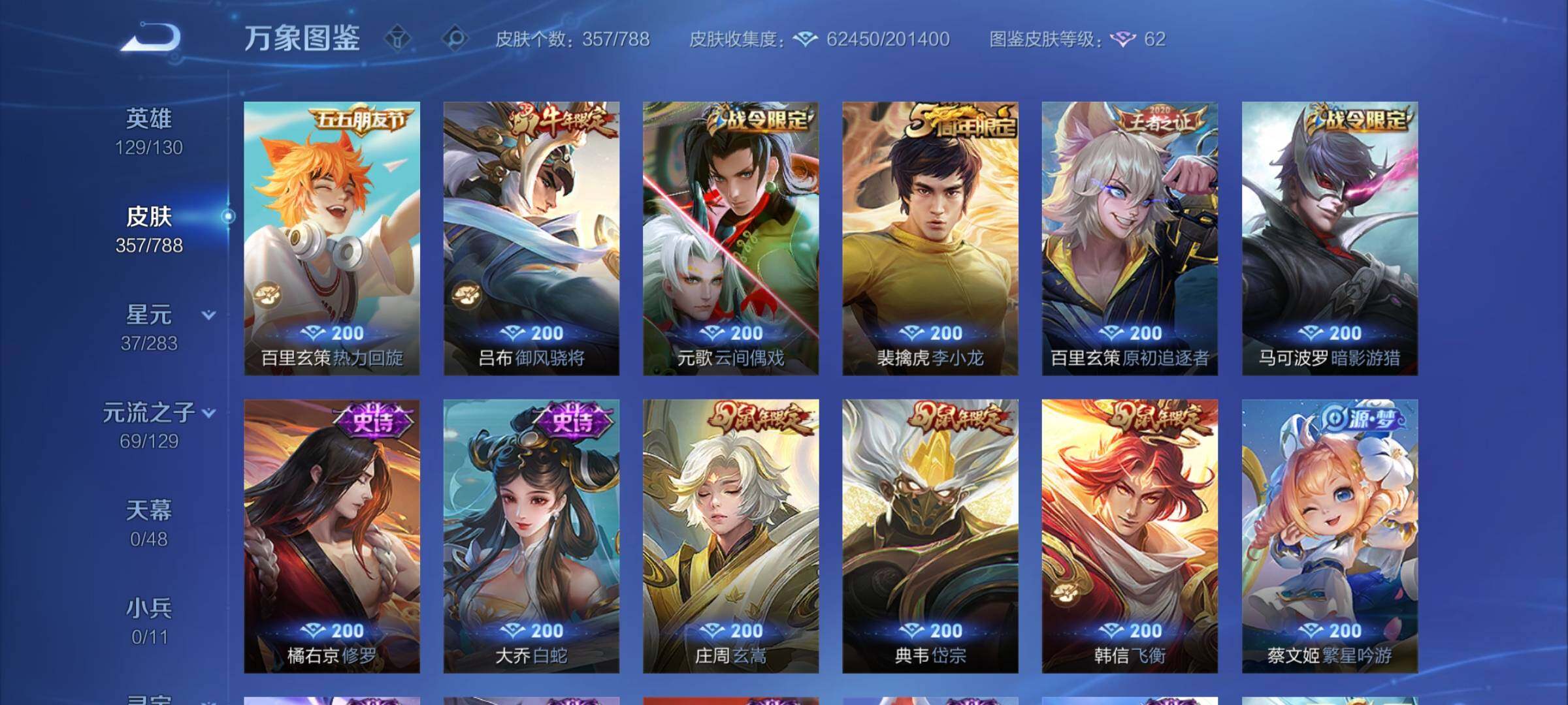 WZCMY4303497王者荣耀账号详情图14