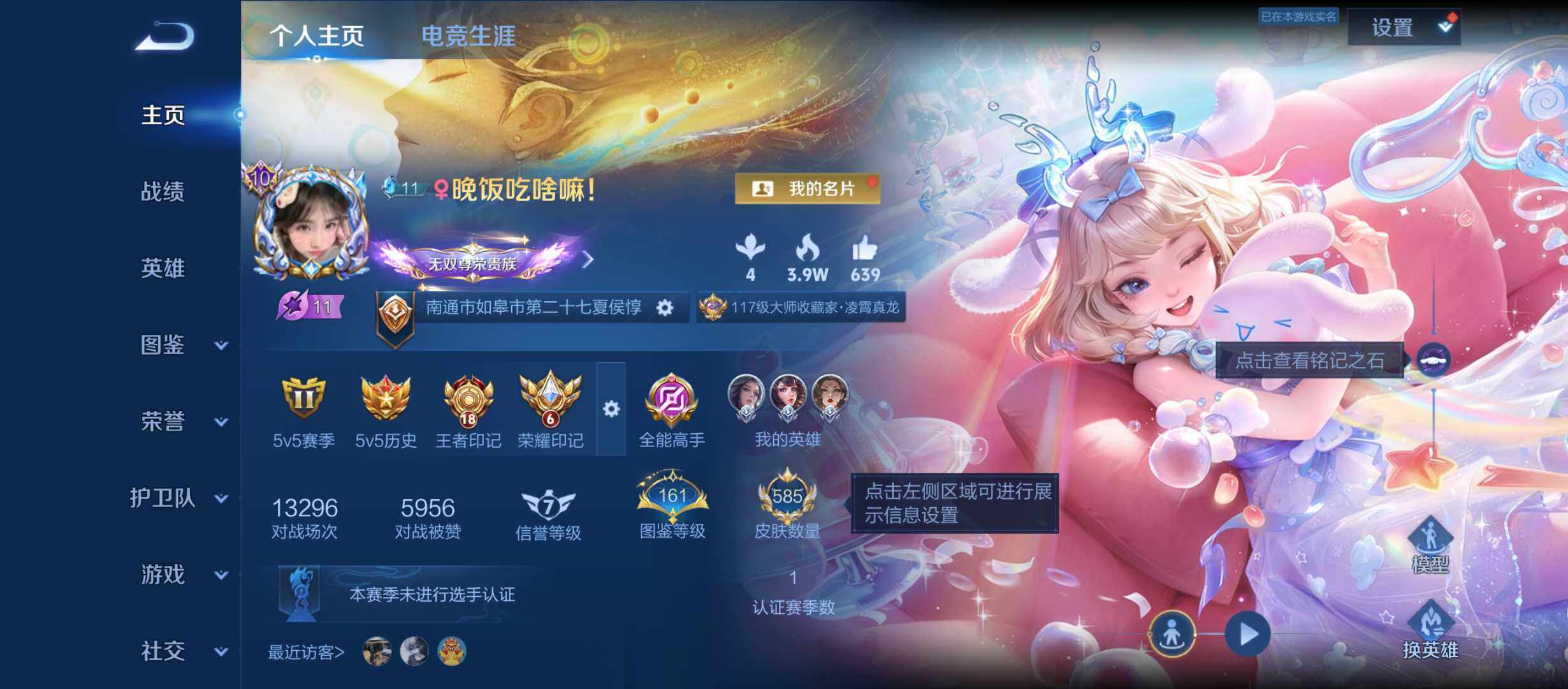 王者荣耀账号安卓QQ极品女号 常用全女 无双v10 瑶全皮，西施全皮，王昭君全皮，大乔全皮，杨玉环全皮，1小兵 安卓Q-